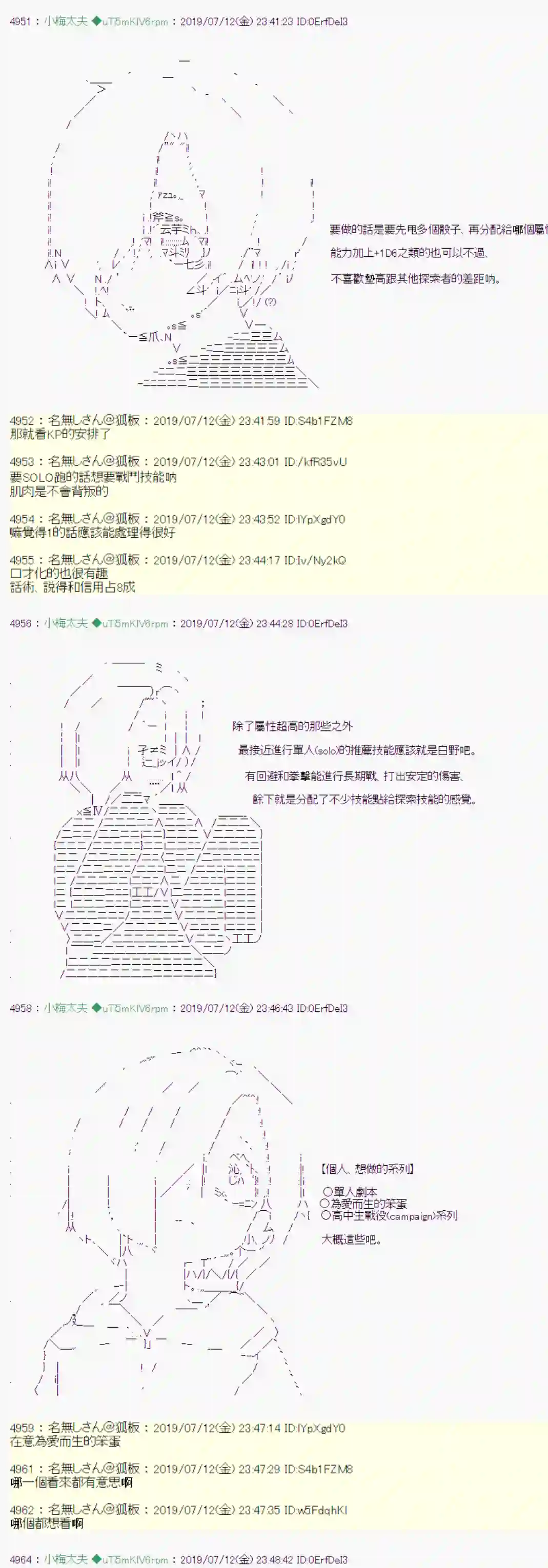 安价／安科决定的克苏鲁神话TRPG埋帖捏他