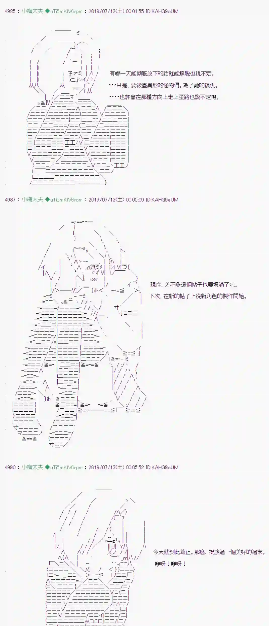 安价／安科决定的克苏鲁神话TRPG埋帖捏他