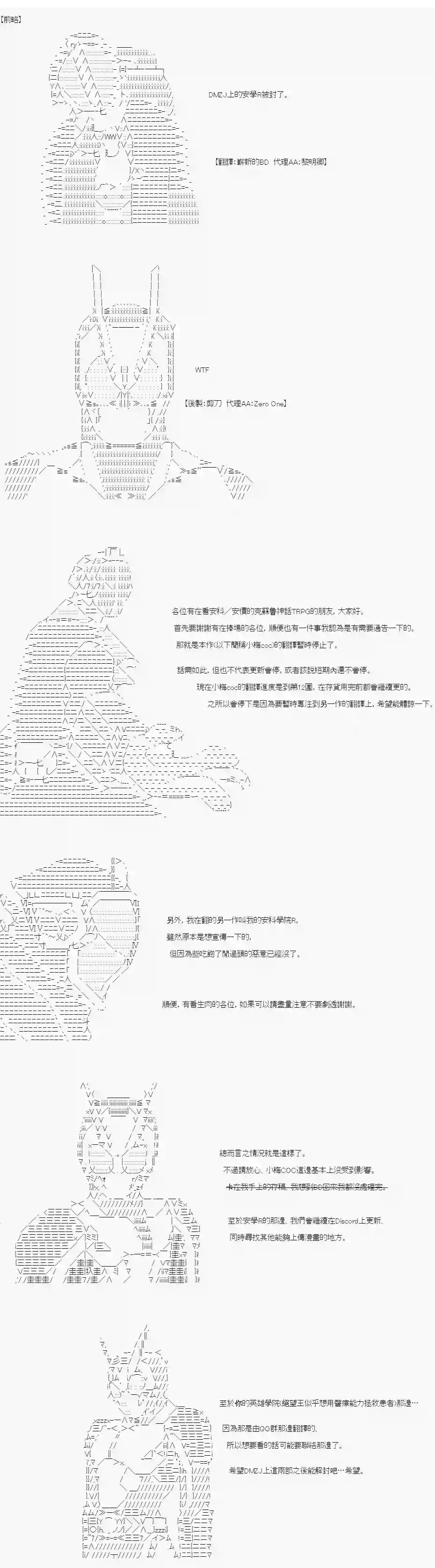 安价／安科决定的克苏鲁神话TRPG埋帖捏他