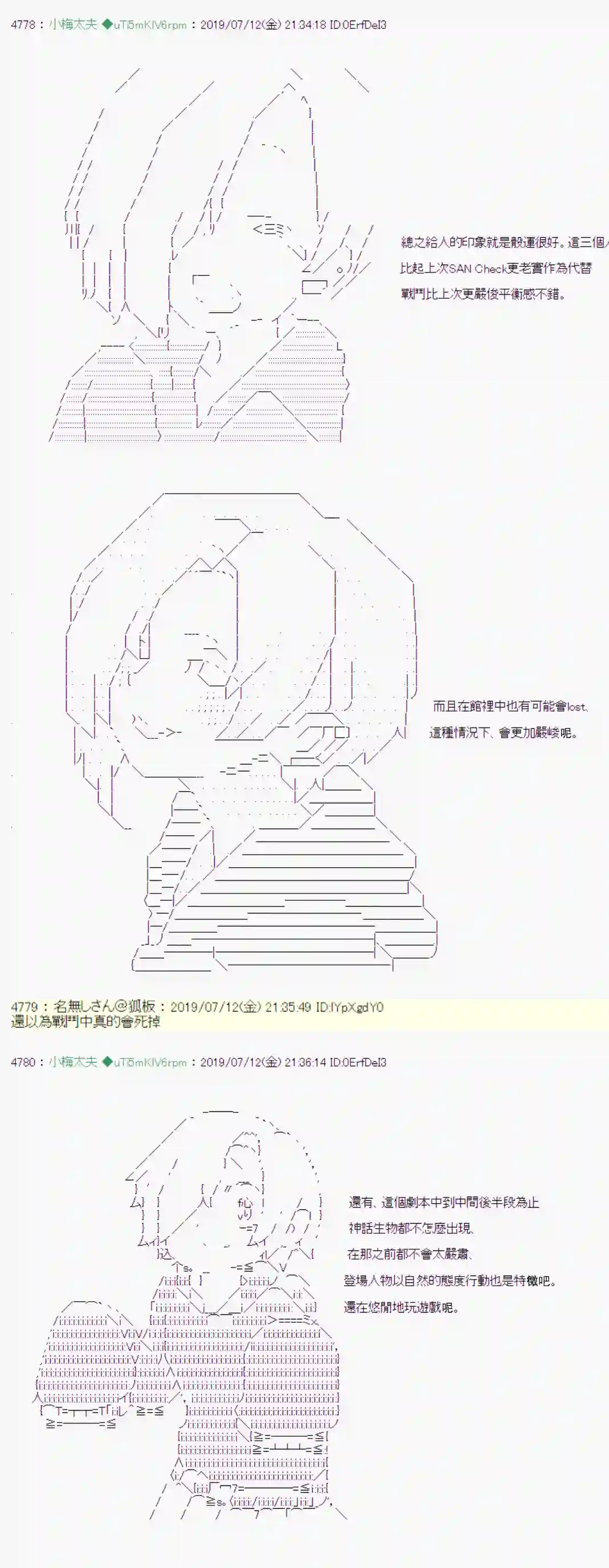 安价／安科决定的克苏鲁神话TRPG埋帖捏他