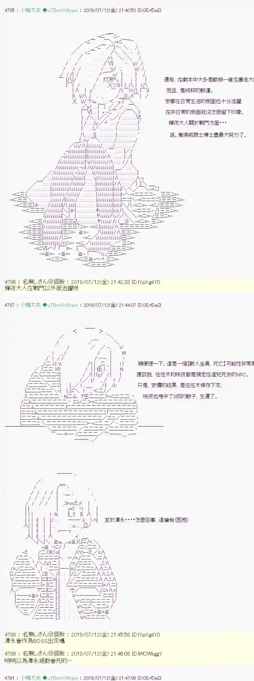 安价／安科决定的克苏鲁神话TRPG埋帖捏他