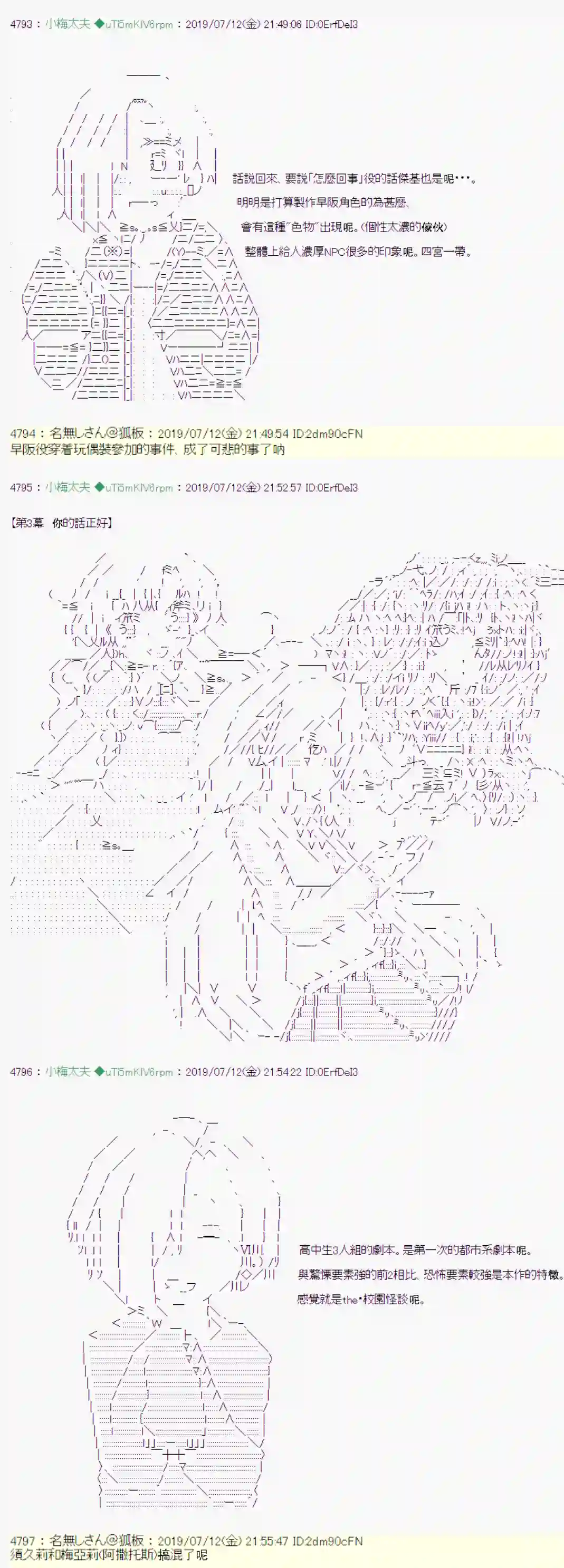 安价／安科决定的克苏鲁神话TRPG埋帖捏他