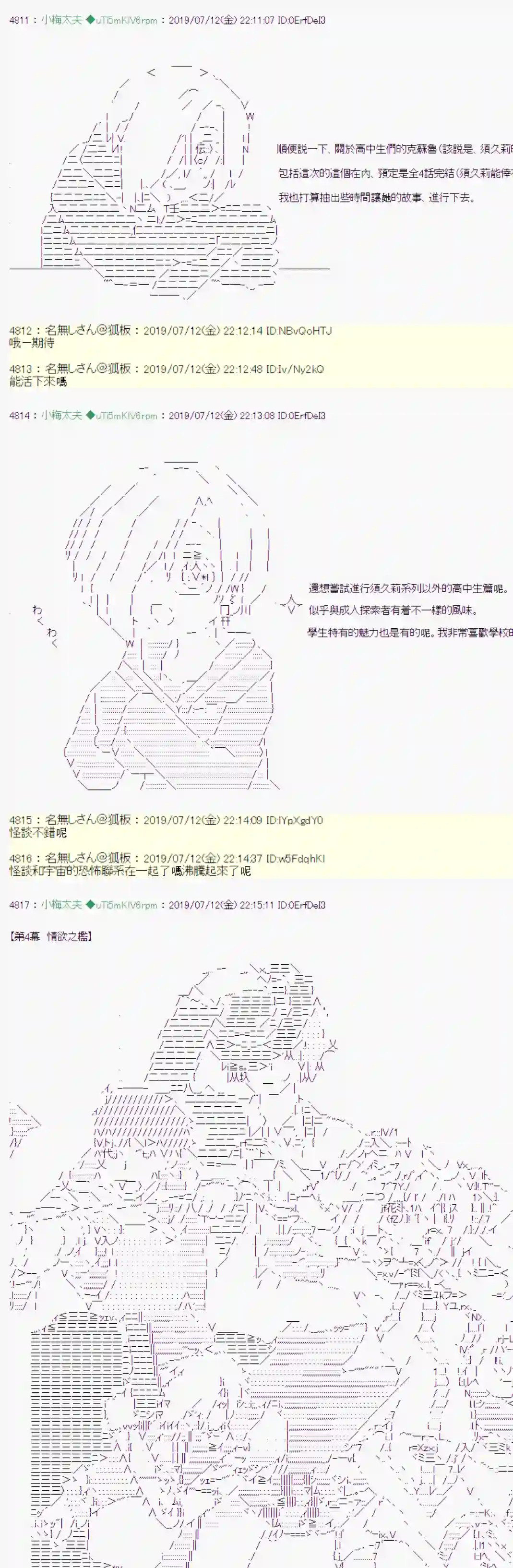 安价／安科决定的克苏鲁神话TRPG埋帖捏他