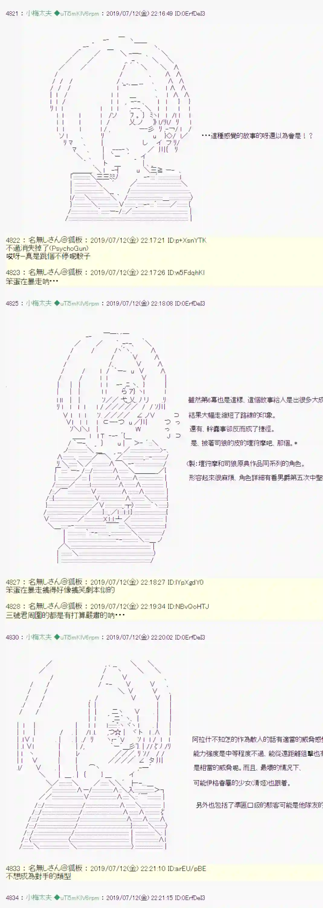 安价／安科决定的克苏鲁神话TRPG埋帖捏他