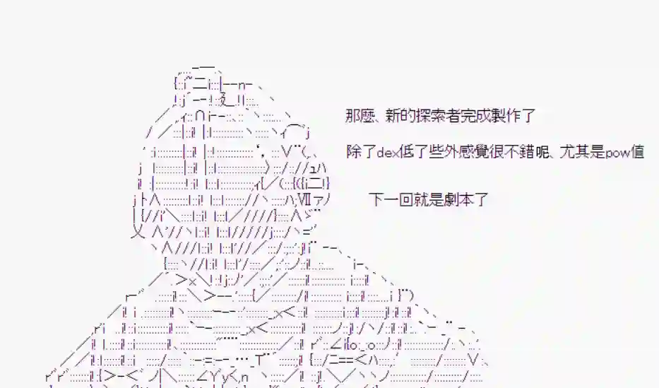 安价／安科决定的克苏鲁神话TRPG幻月环 00