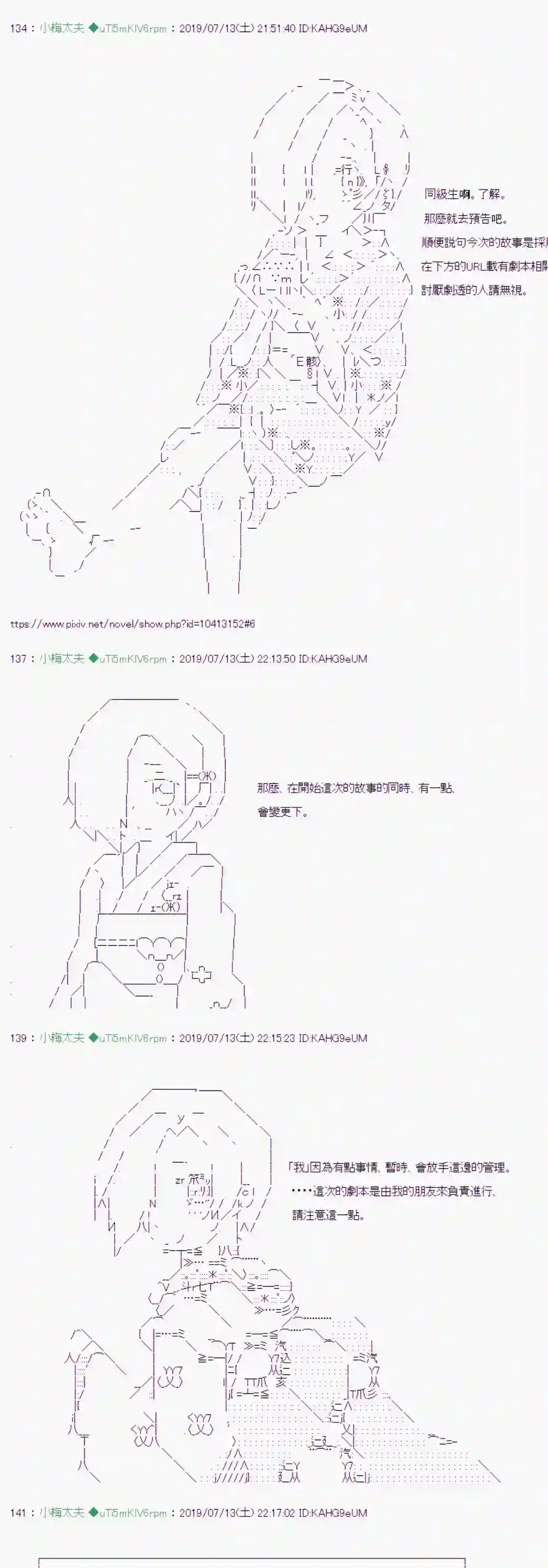 安价／安科决定的克苏鲁神话TRPG幻月环 01