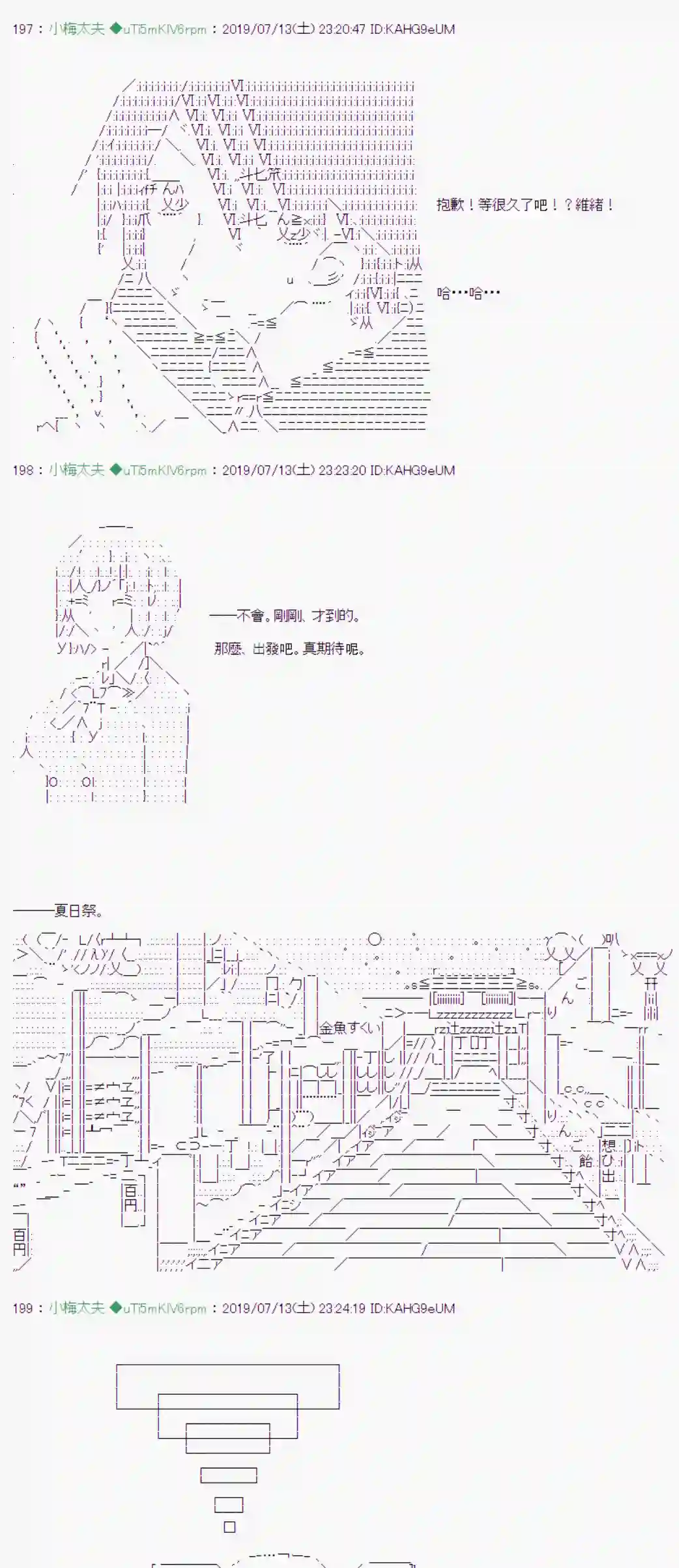 安价／安科决定的克苏鲁神话TRPG幻月环 01