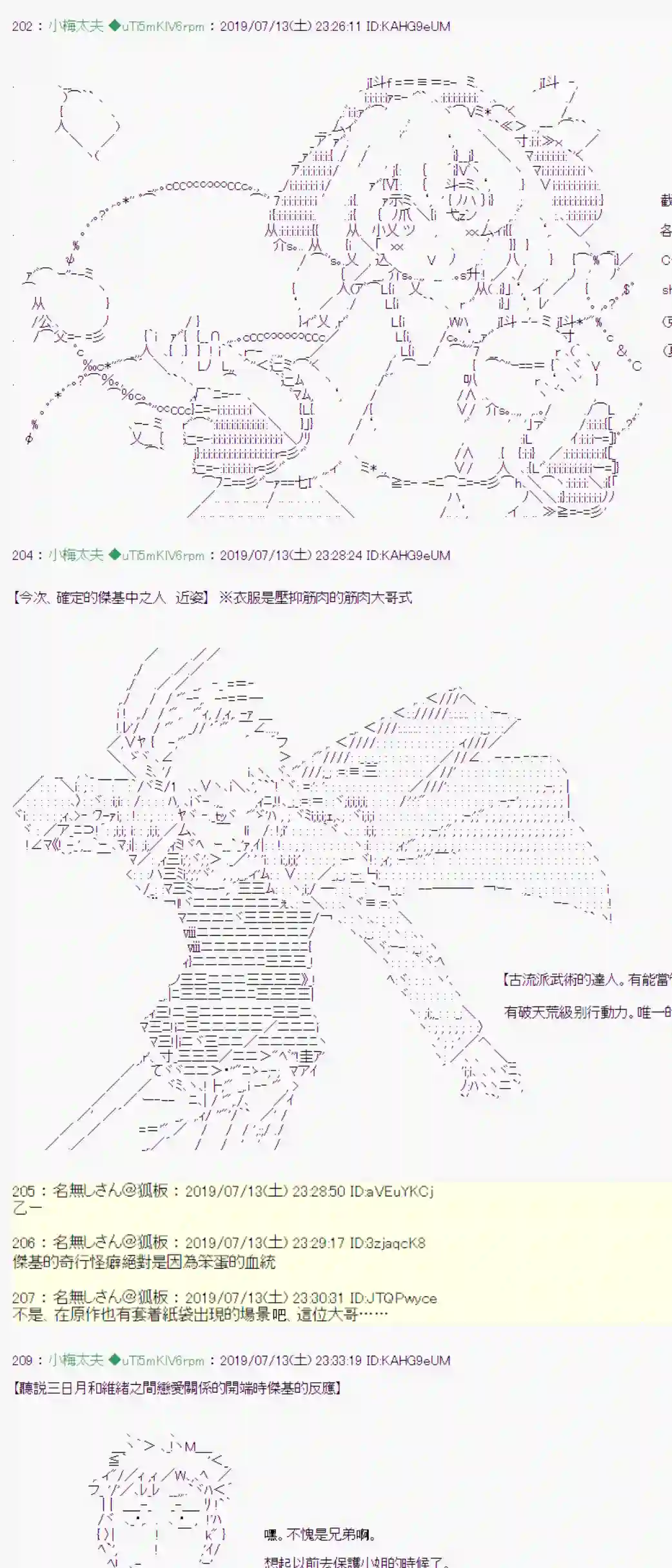 安价／安科决定的克苏鲁神话TRPG幻月环 01