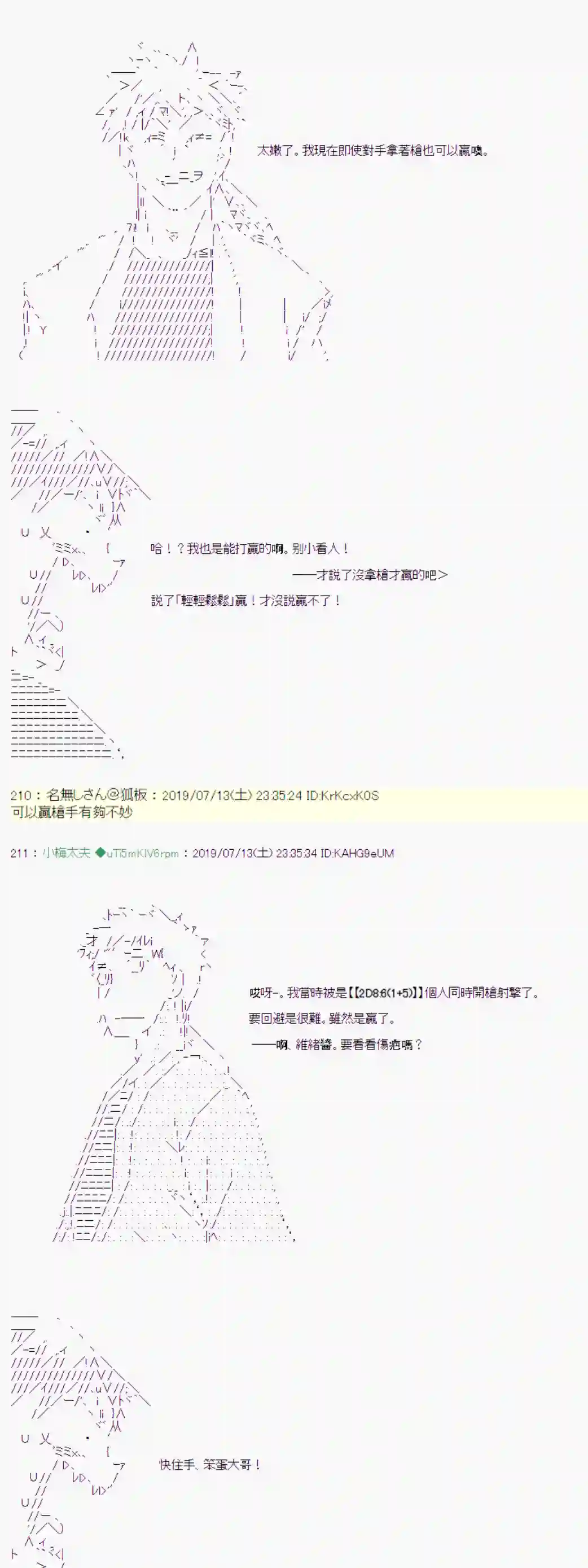 安价／安科决定的克苏鲁神话TRPG幻月环 01