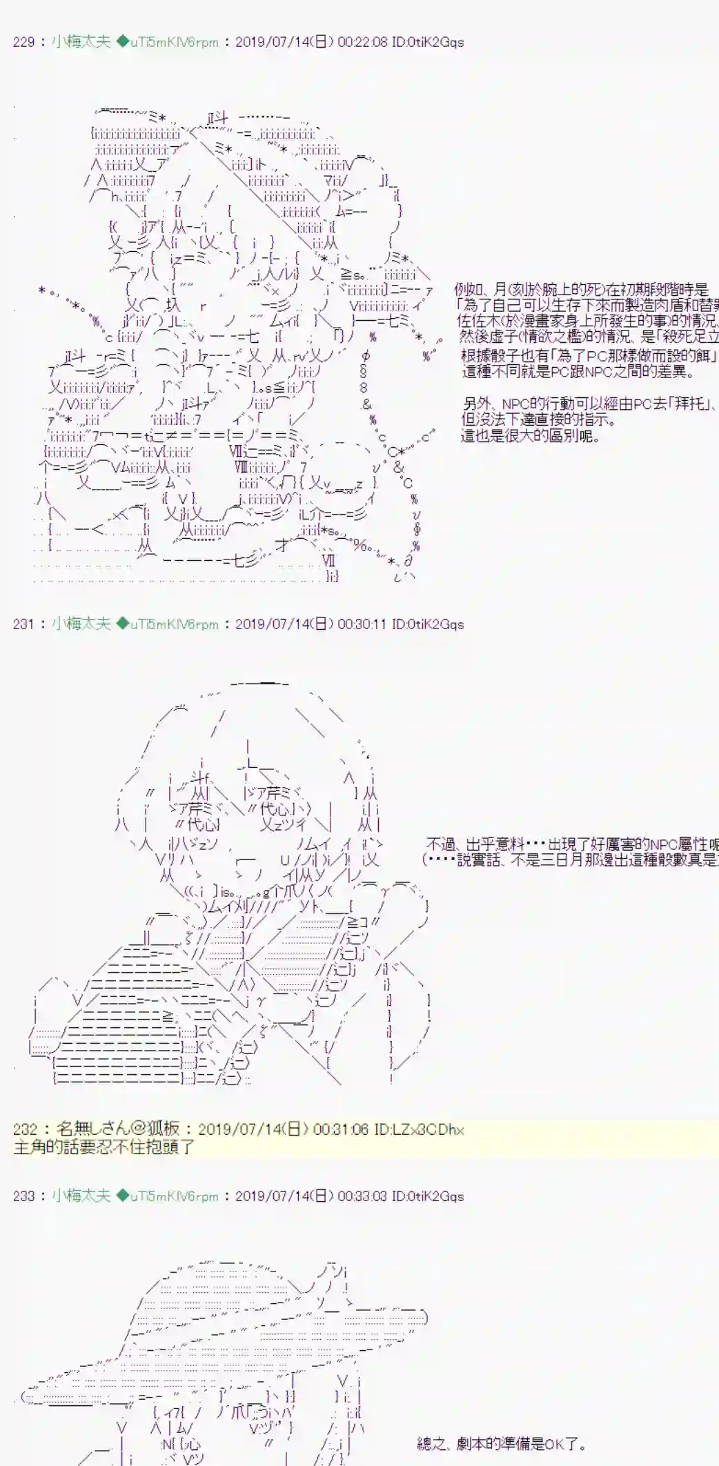安价／安科决定的克苏鲁神话TRPG幻月环 01