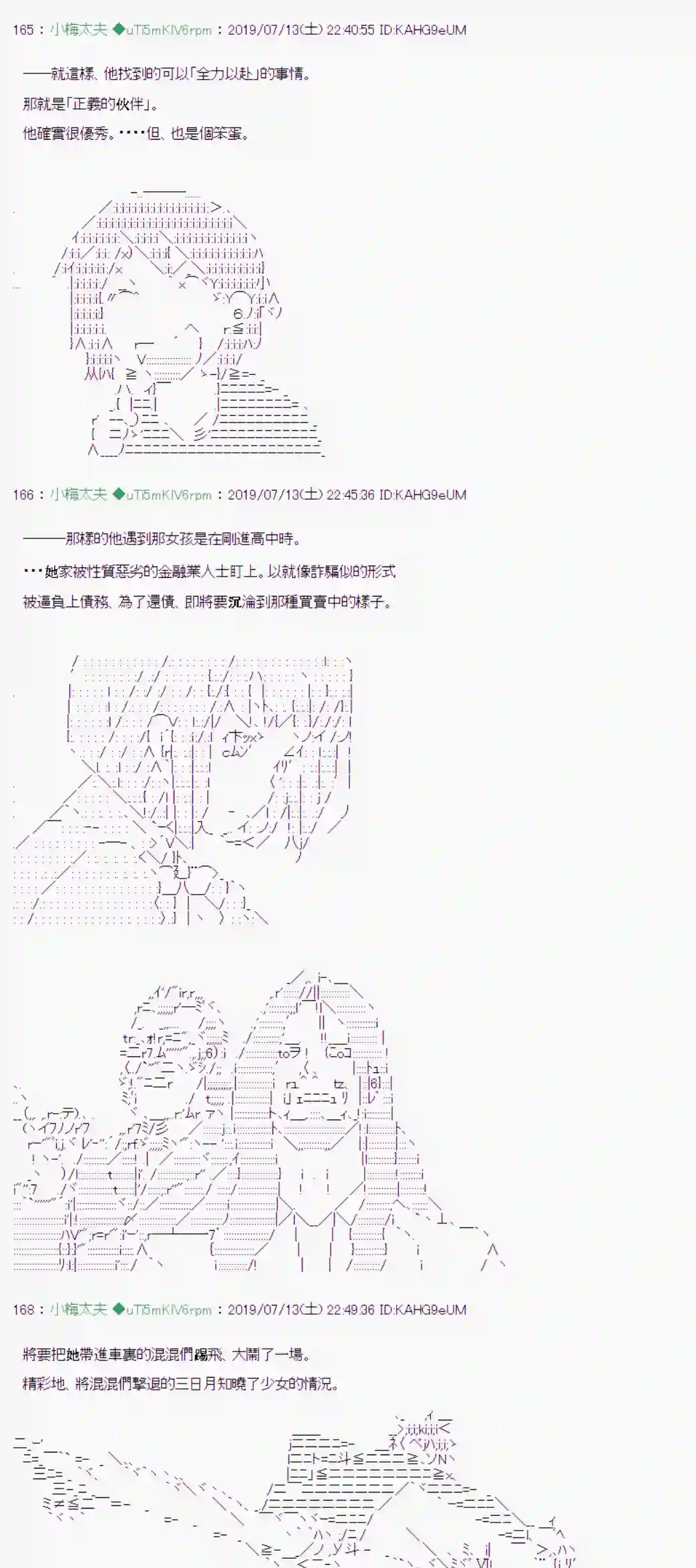 安价／安科决定的克苏鲁神话TRPG幻月环 01