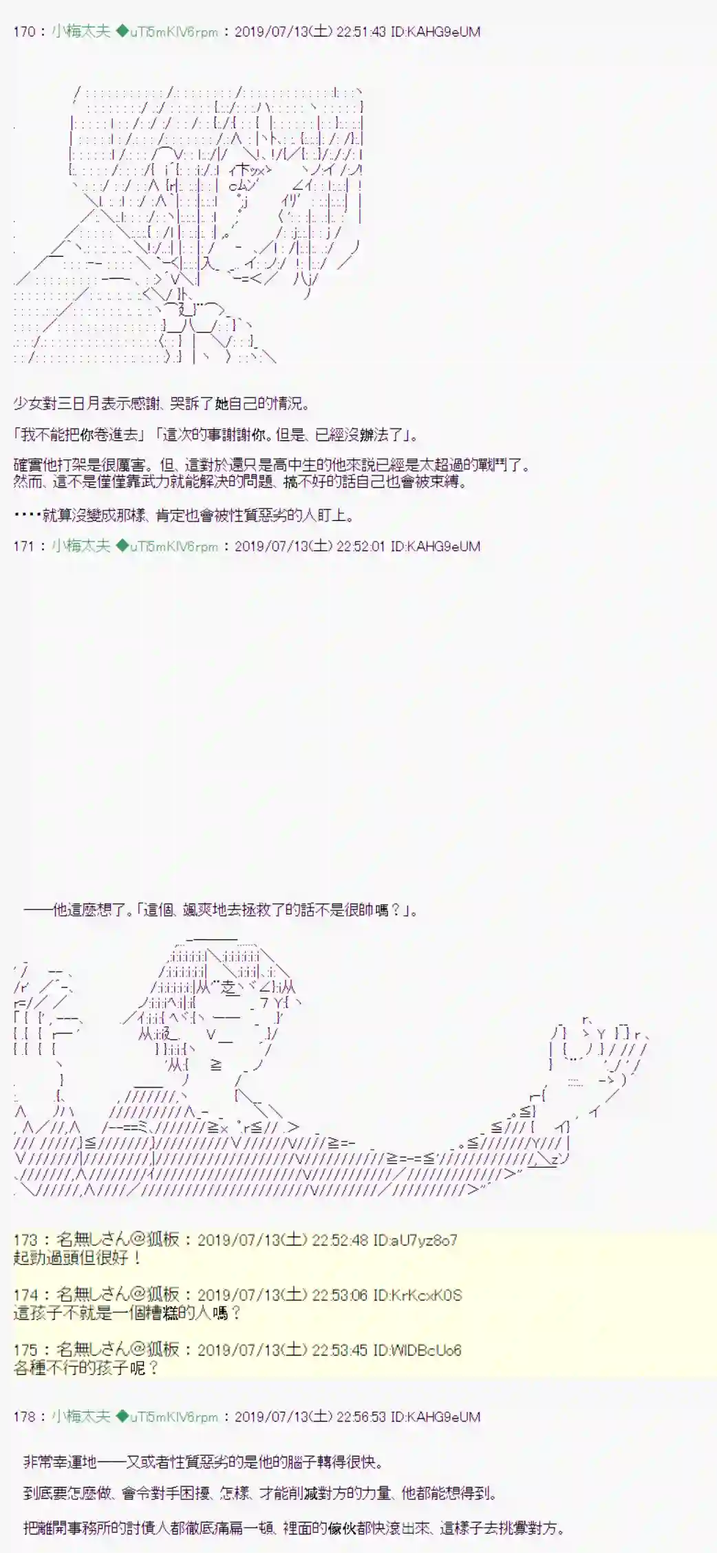 安价／安科决定的克苏鲁神话TRPG幻月环 01