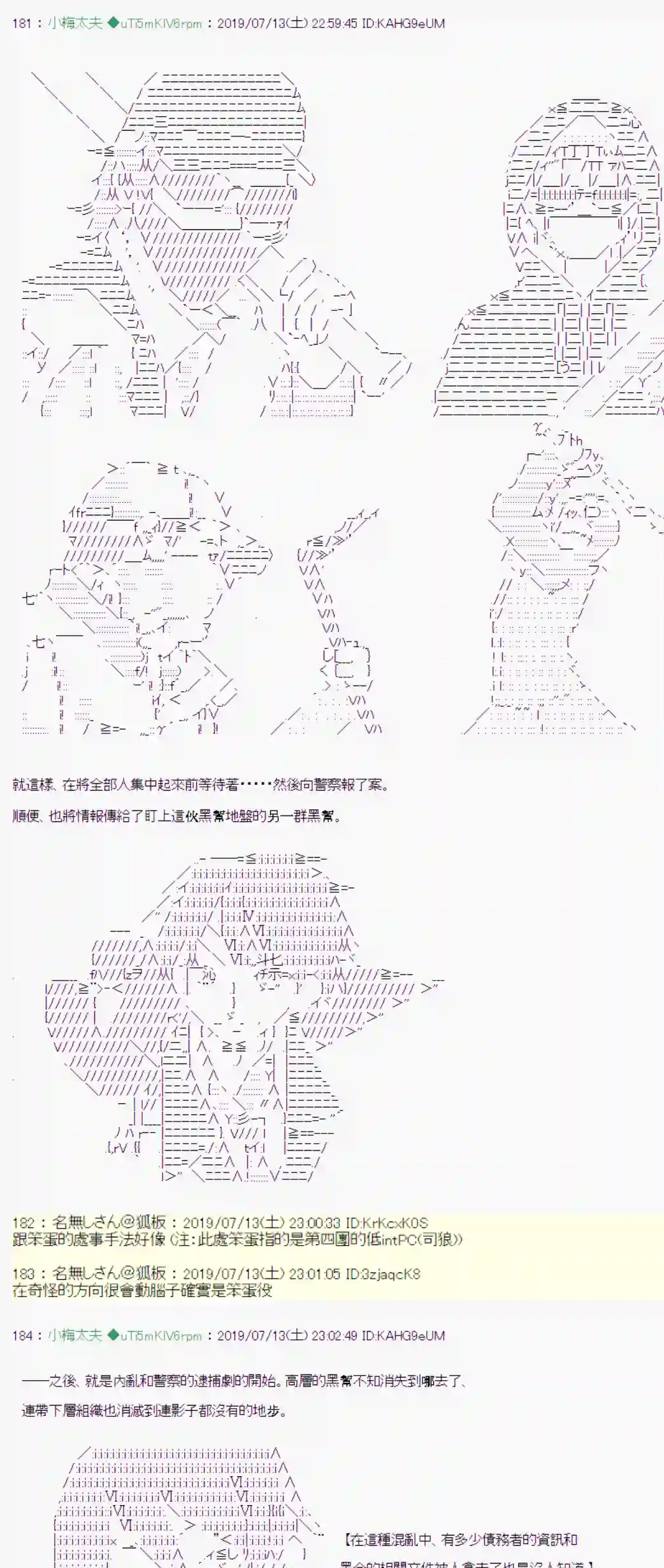 安价／安科决定的克苏鲁神话TRPG幻月环 01