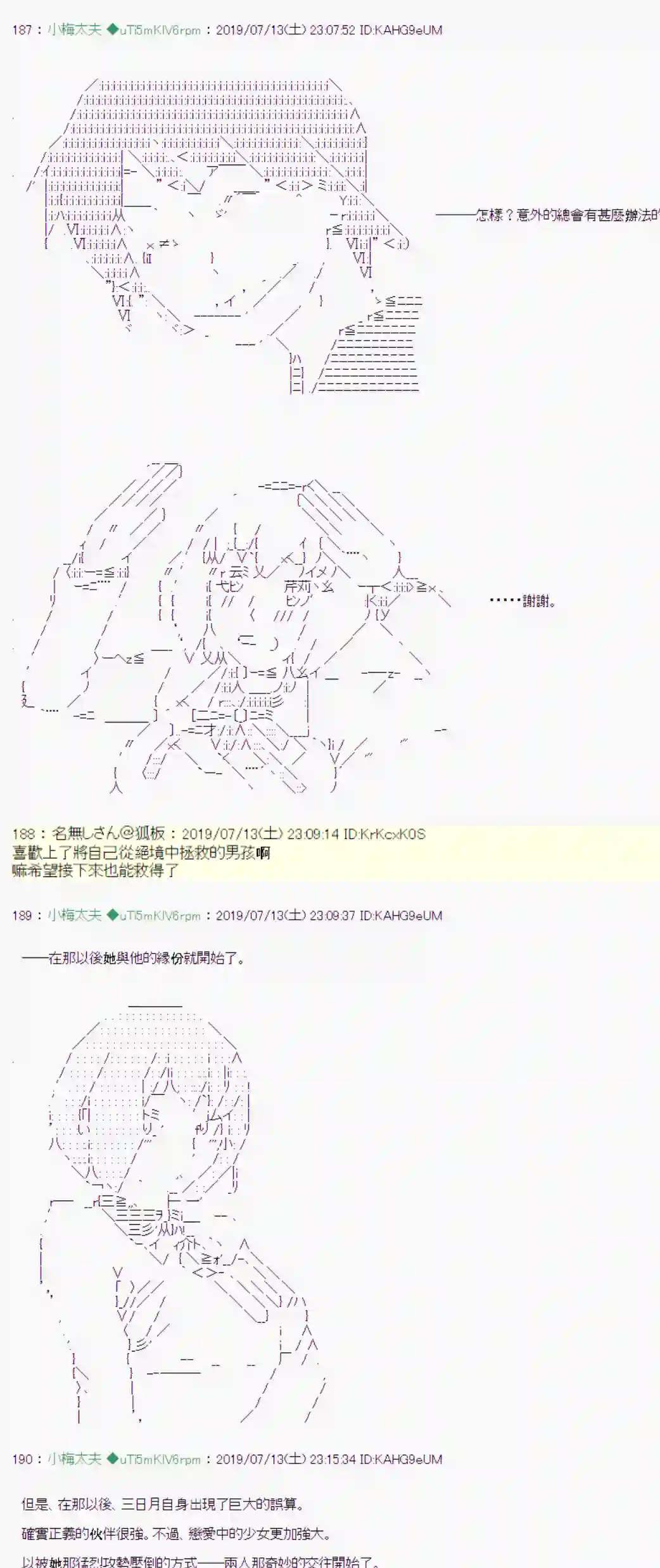 安价／安科决定的克苏鲁神话TRPG幻月环 01