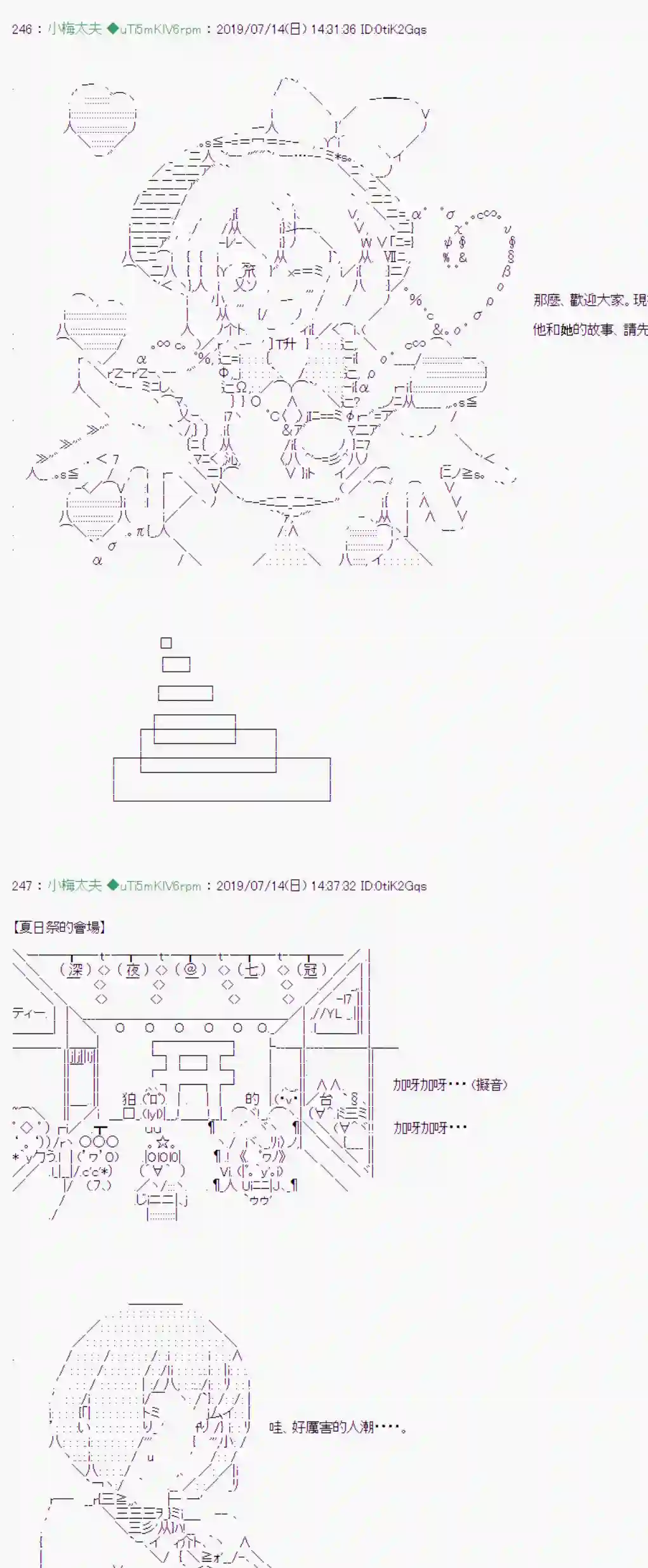 安价／安科决定的克苏鲁神话TRPG幻月环 02