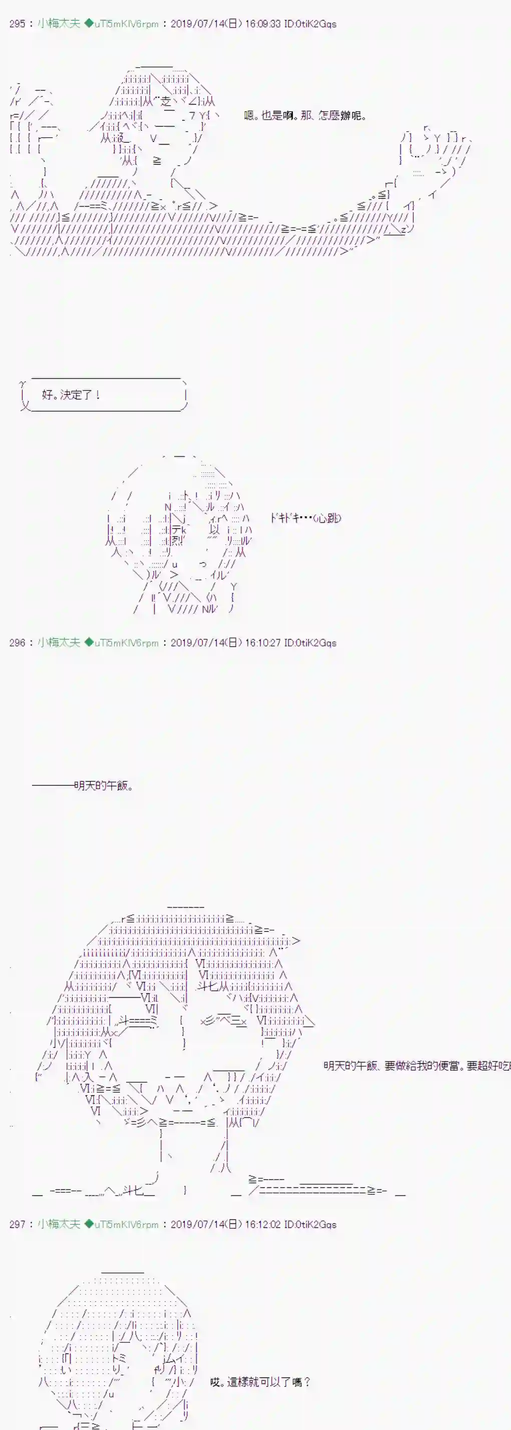 安价／安科决定的克苏鲁神话TRPG幻月环 02