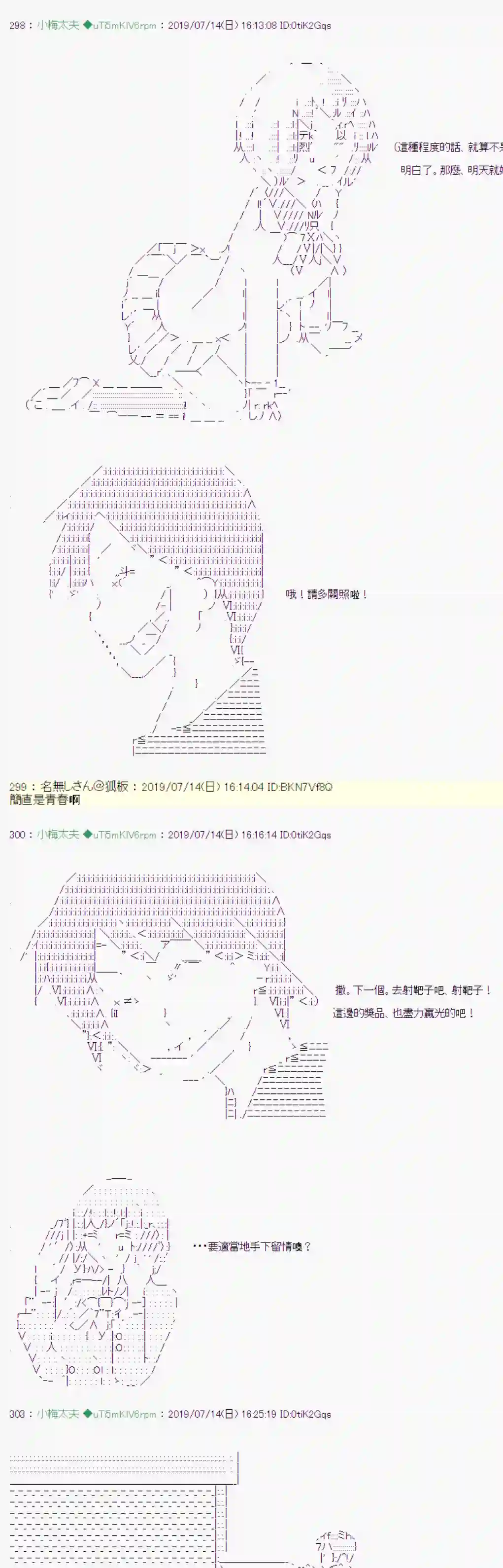 安价／安科决定的克苏鲁神话TRPG幻月环 02