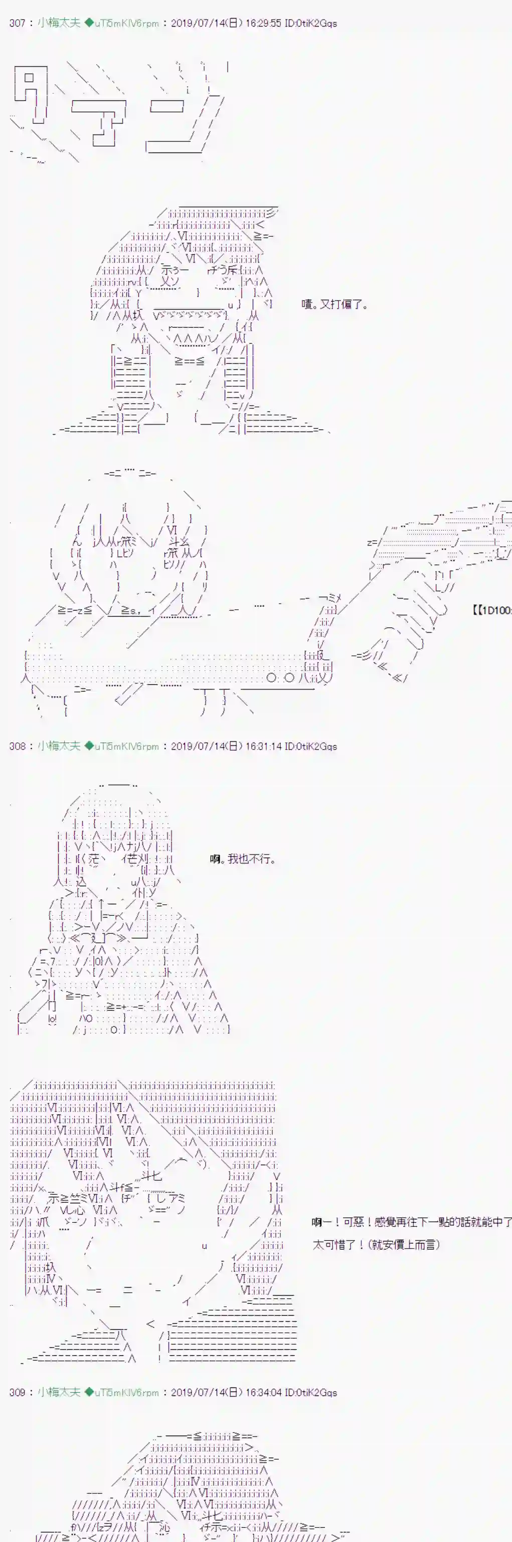 安价／安科决定的克苏鲁神话TRPG幻月环 02