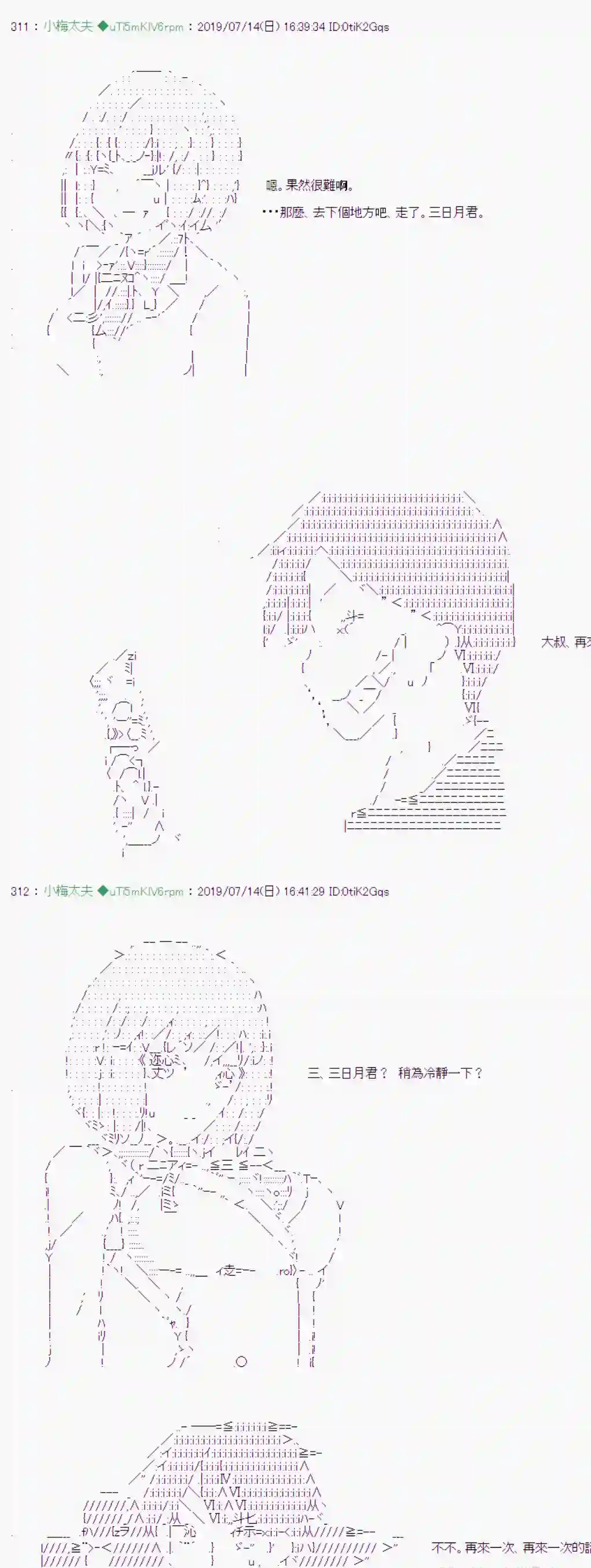 安价／安科决定的克苏鲁神话TRPG幻月环 02