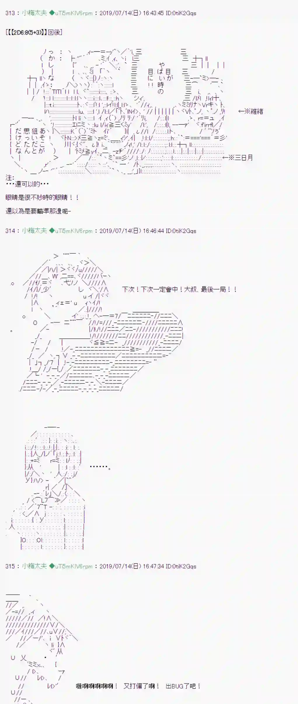 安价／安科决定的克苏鲁神话TRPG幻月环 02