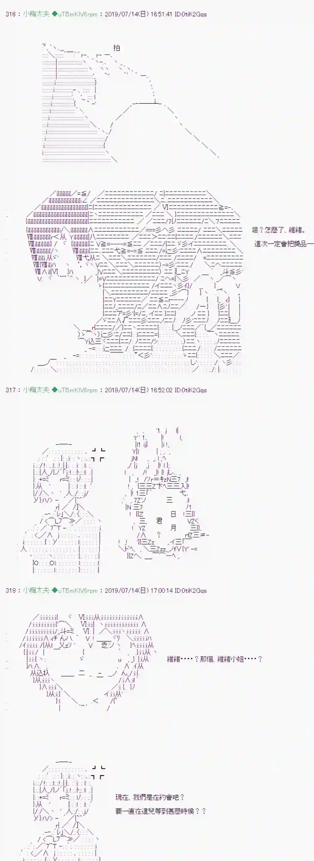 安价／安科决定的克苏鲁神话TRPG幻月环 02