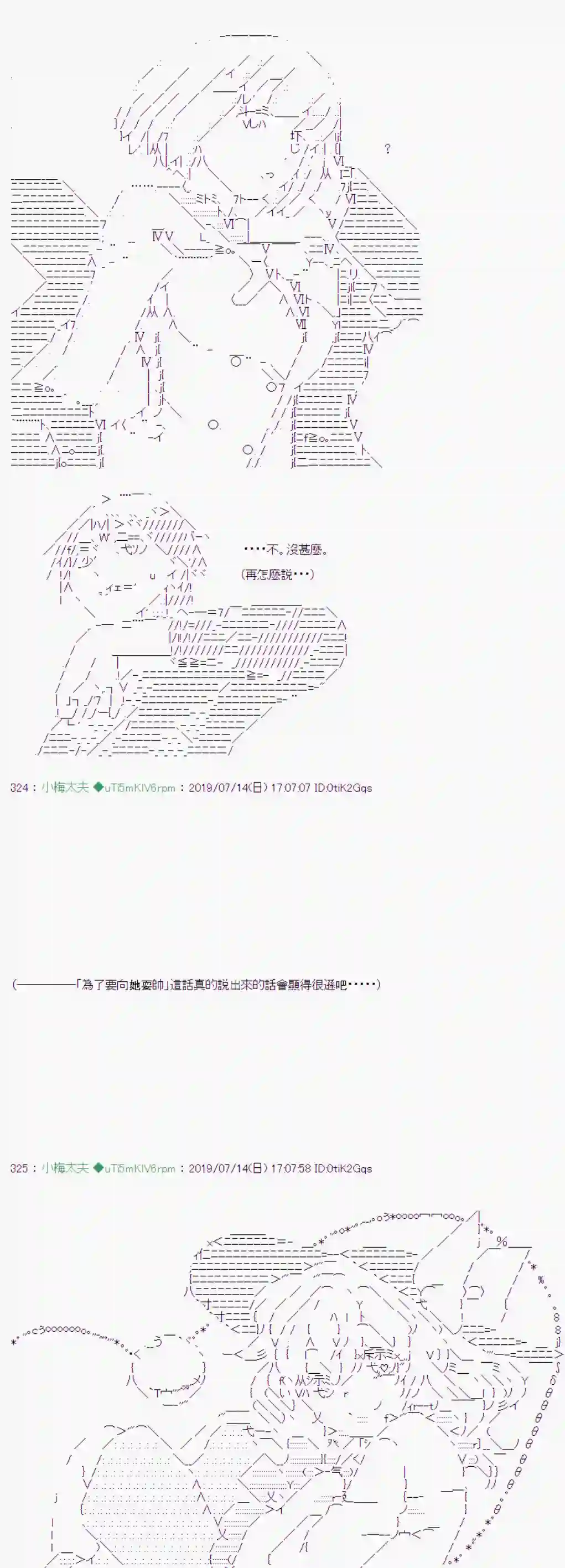 安价／安科决定的克苏鲁神话TRPG幻月环 02
