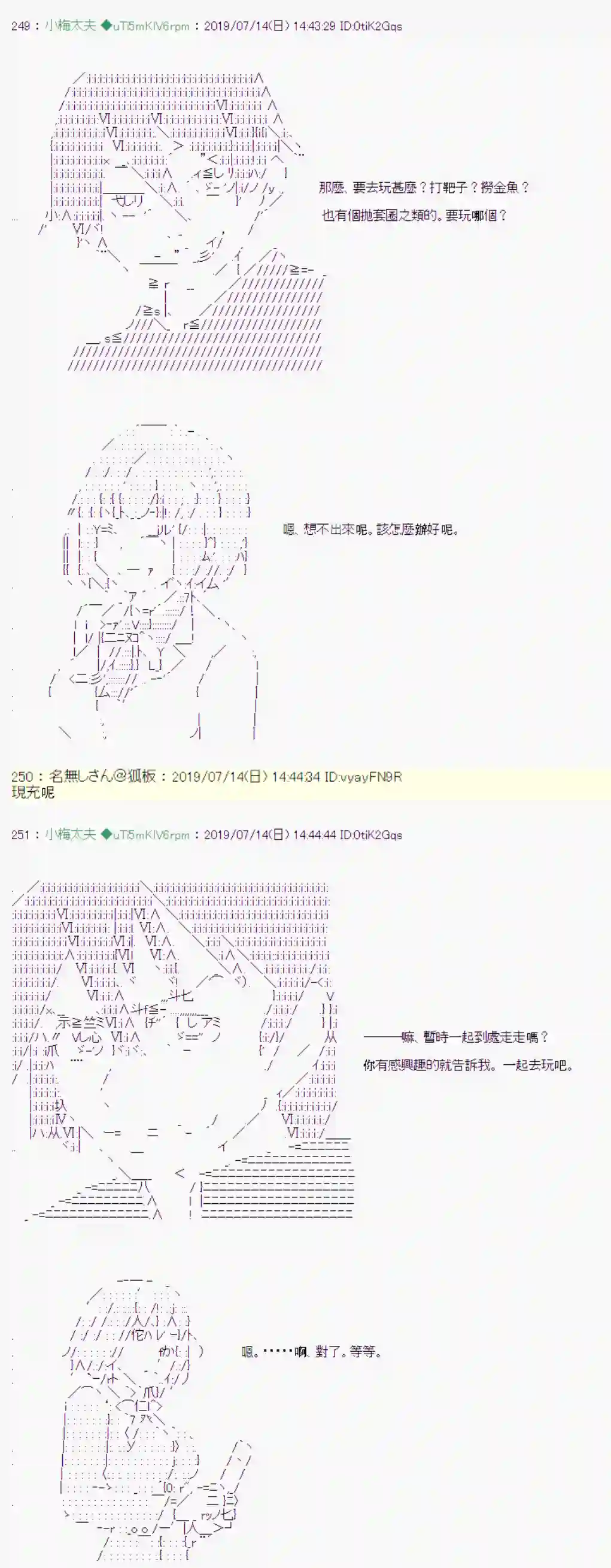 安价／安科决定的克苏鲁神话TRPG幻月环 02