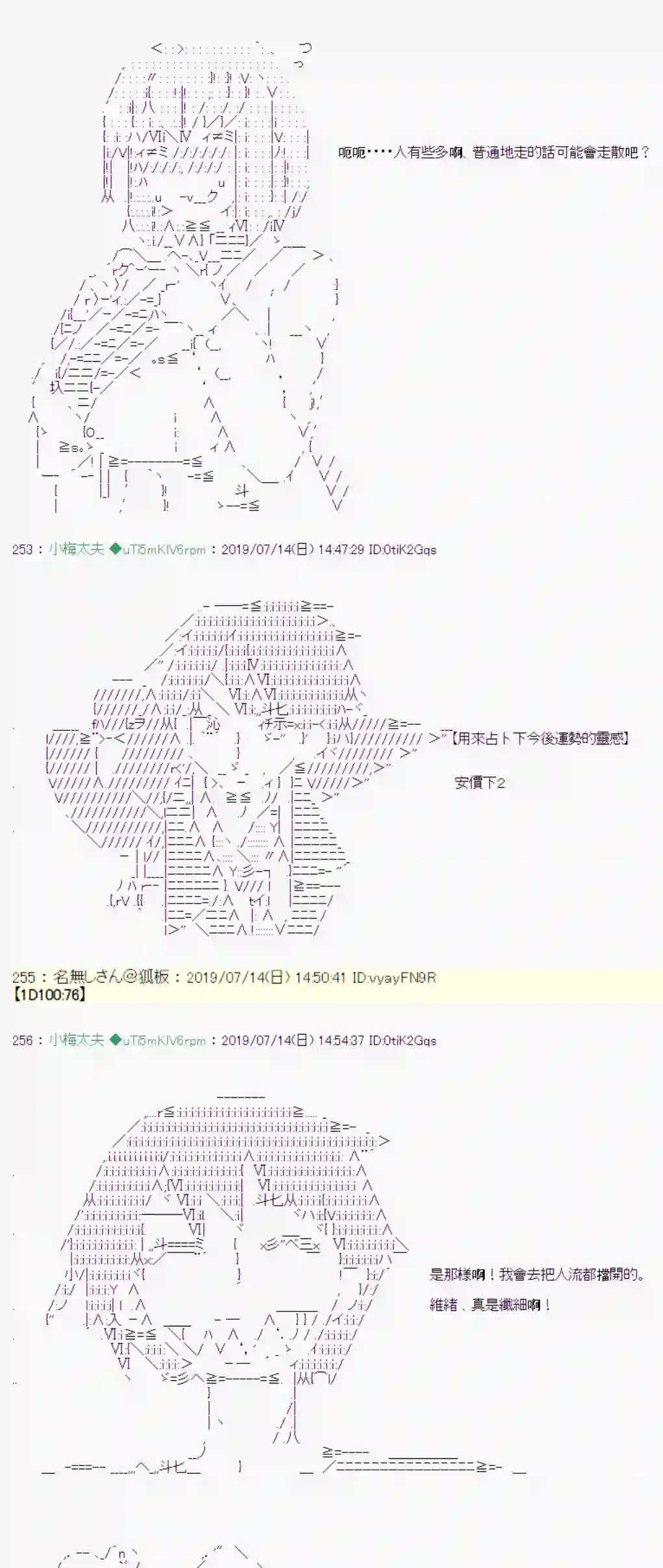 安价／安科决定的克苏鲁神话TRPG幻月环 02