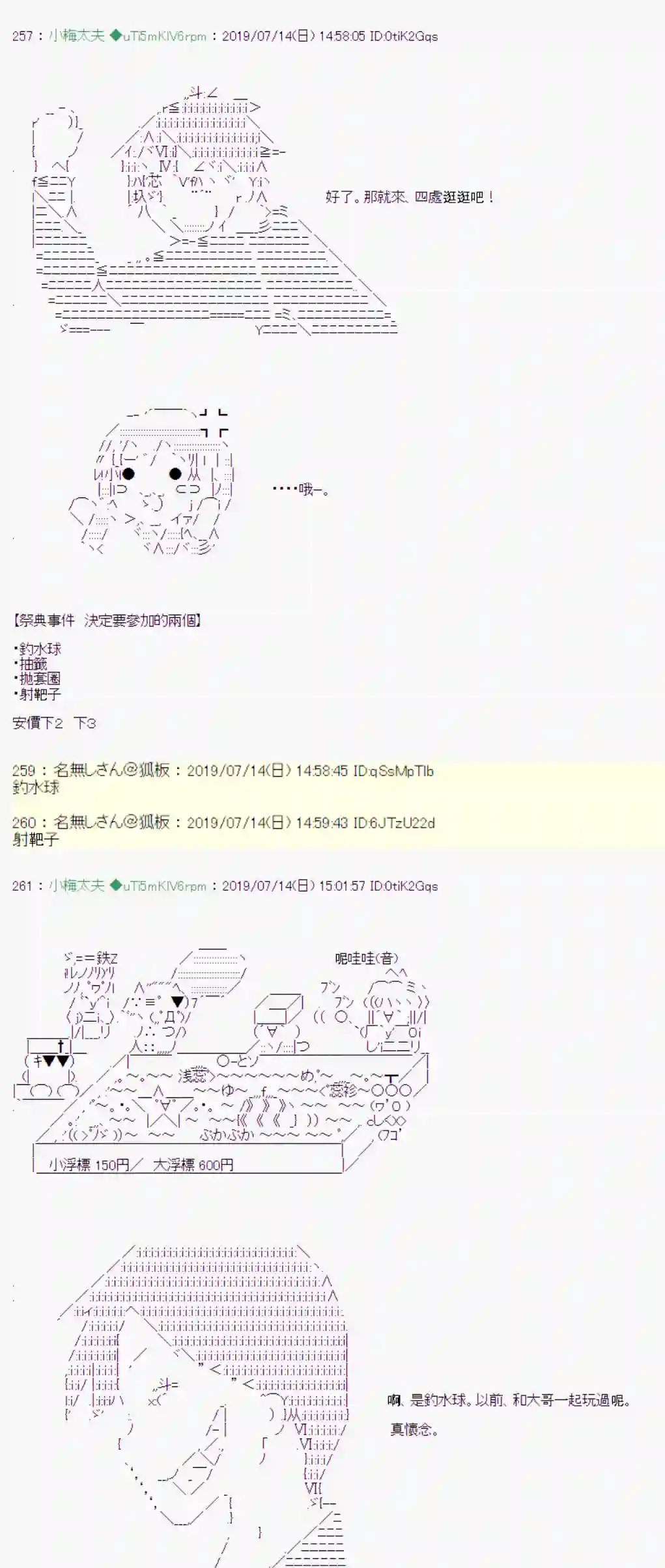 安价／安科决定的克苏鲁神话TRPG幻月环 02