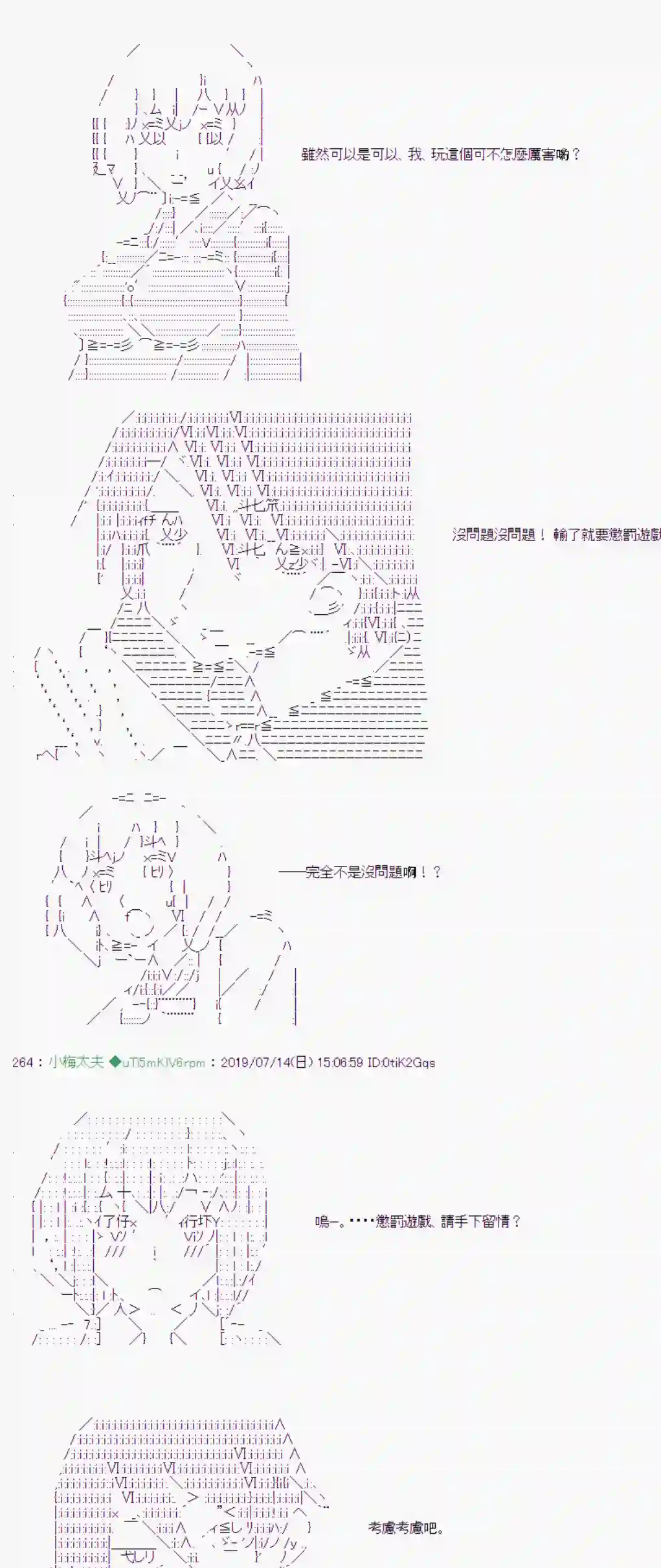 安价／安科决定的克苏鲁神话TRPG幻月环 02