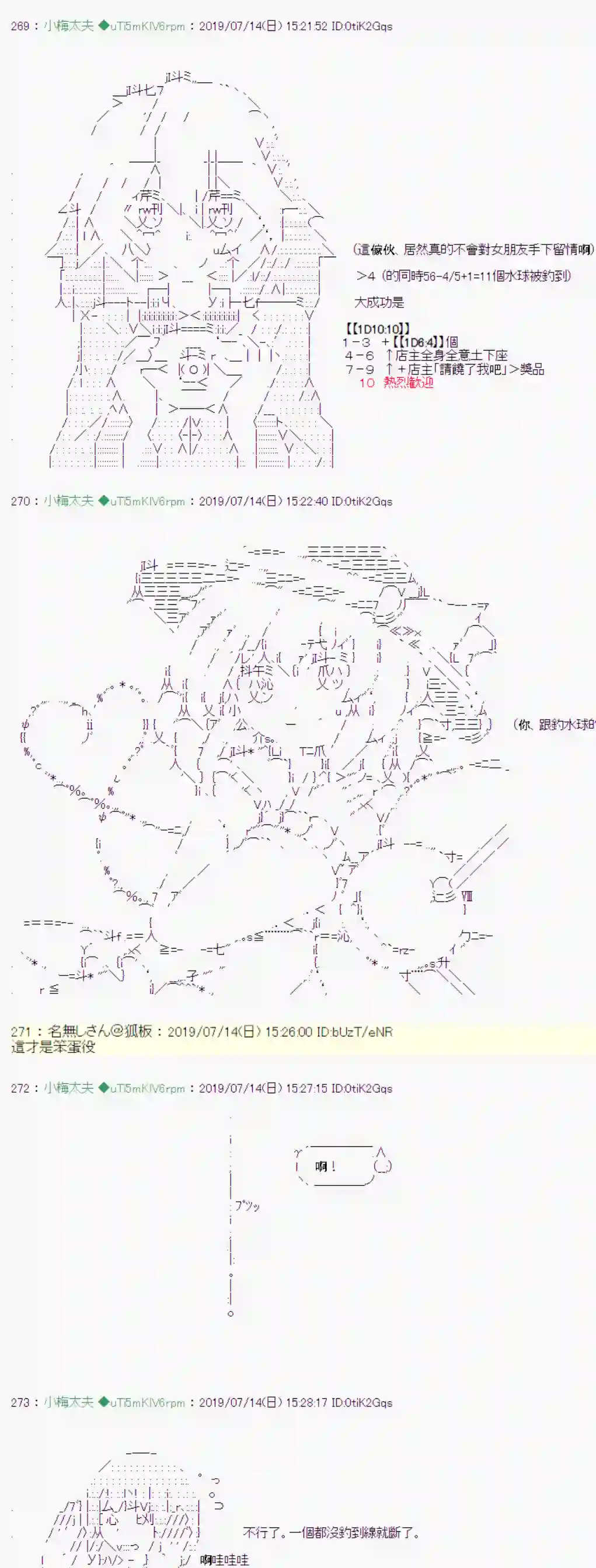 安价／安科决定的克苏鲁神话TRPG幻月环 02