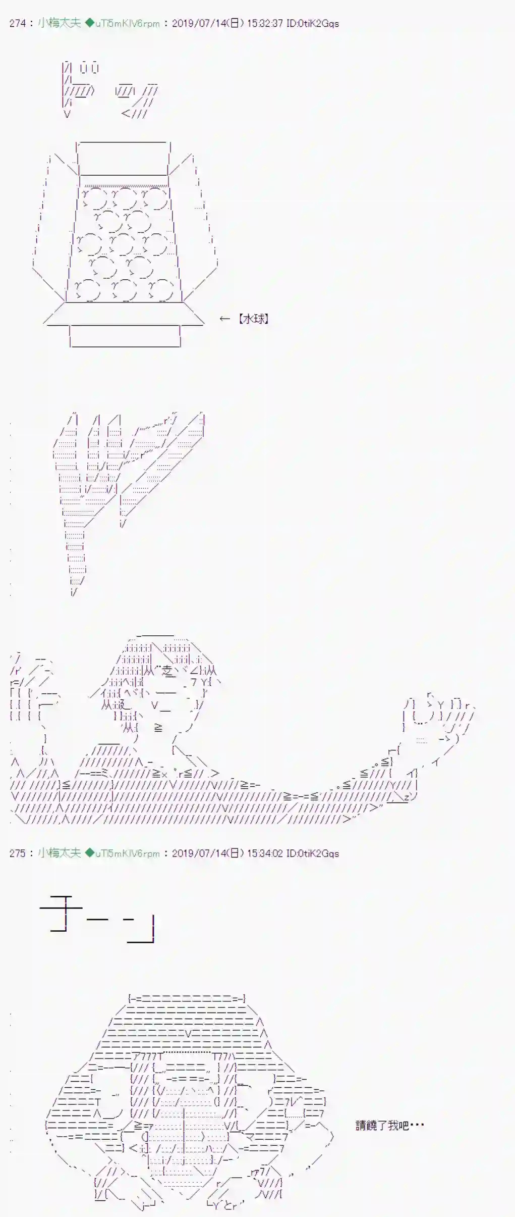 安价／安科决定的克苏鲁神话TRPG幻月环 02