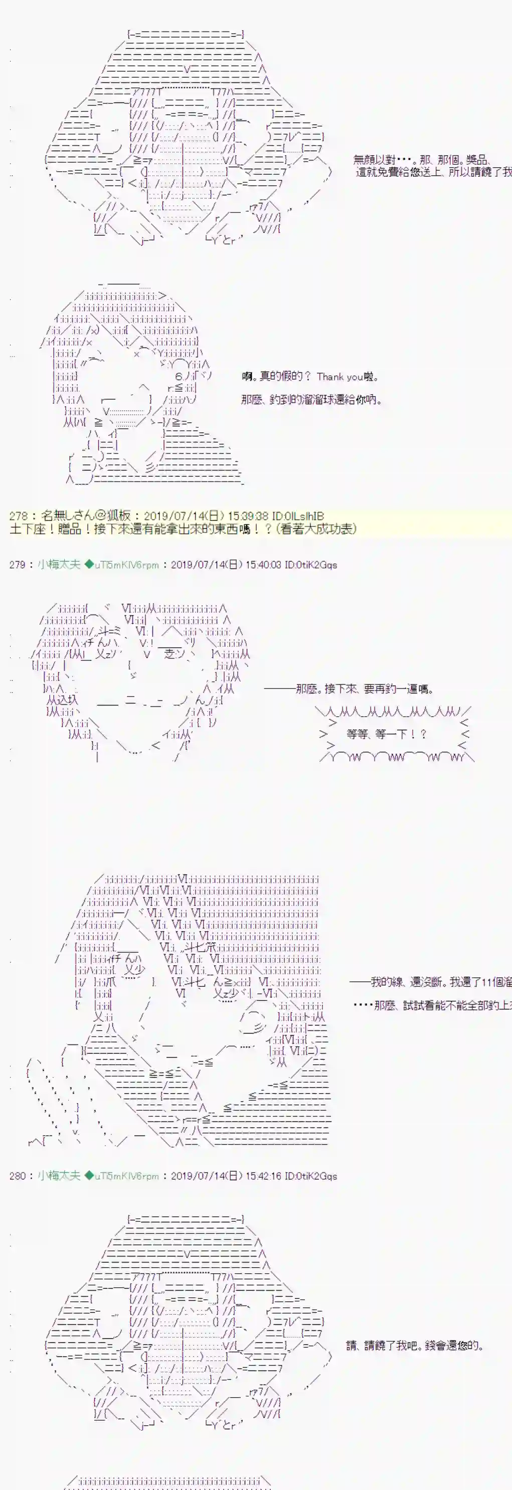 安价／安科决定的克苏鲁神话TRPG幻月环 02