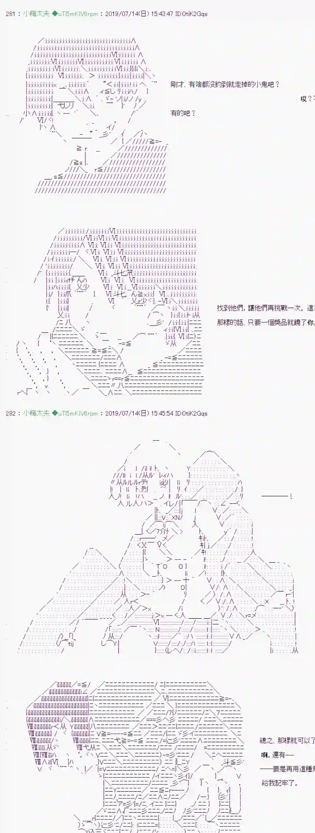 安价／安科决定的克苏鲁神话TRPG幻月环 02