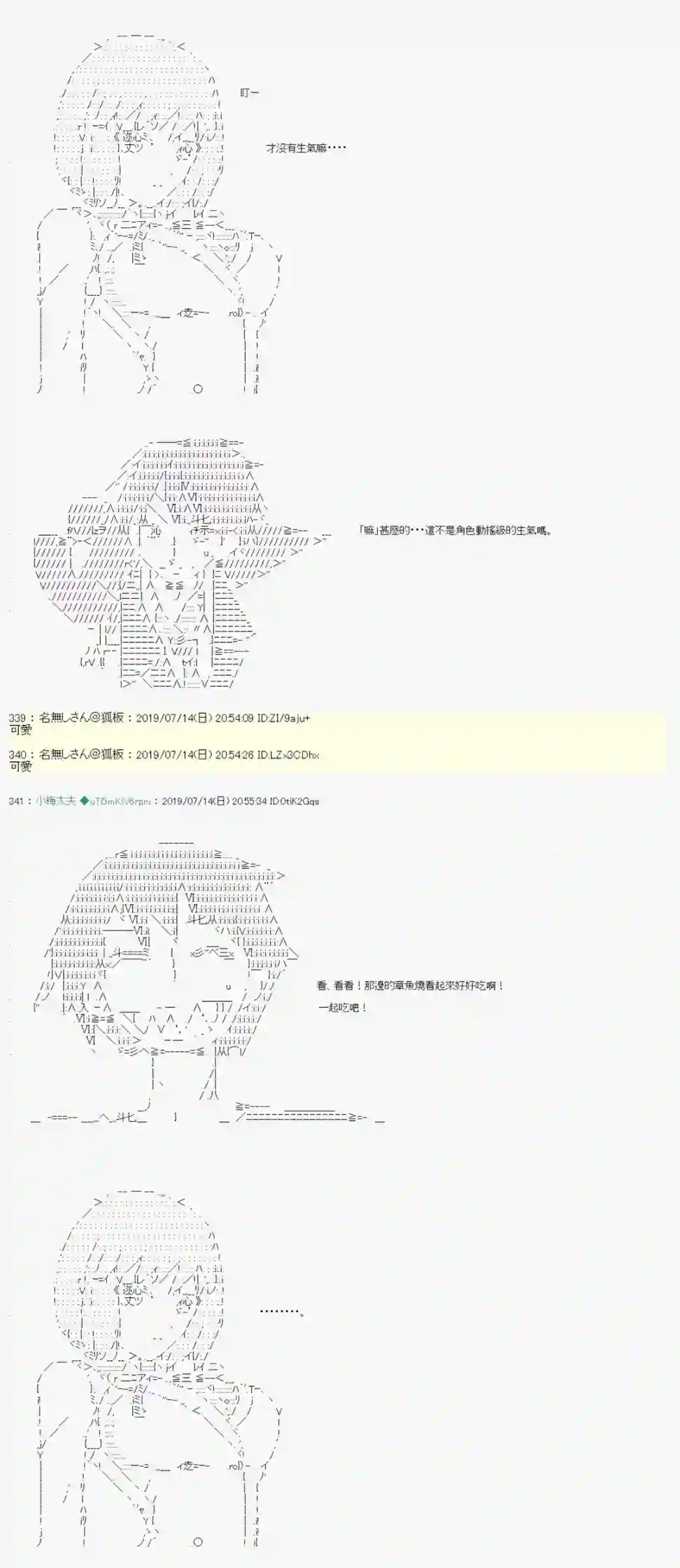 安价／安科决定的克苏鲁神话TRPG幻月环 03