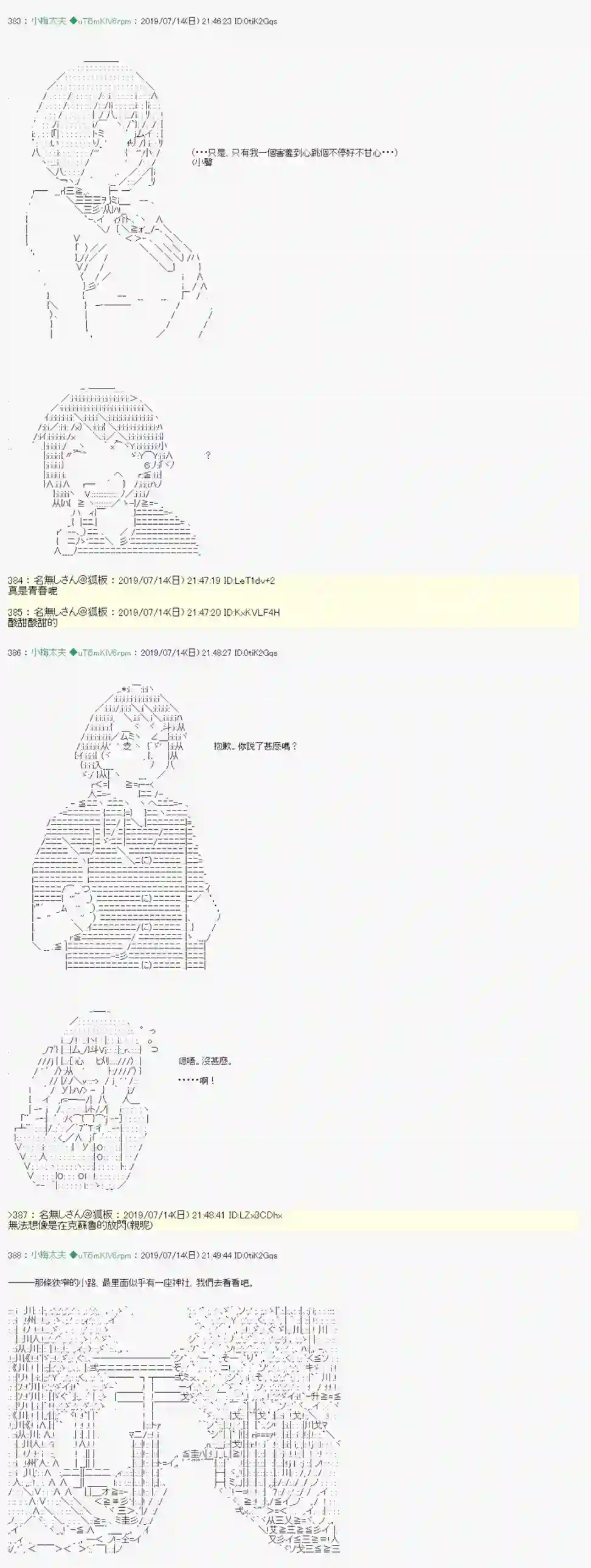 安价／安科决定的克苏鲁神话TRPG幻月环 03