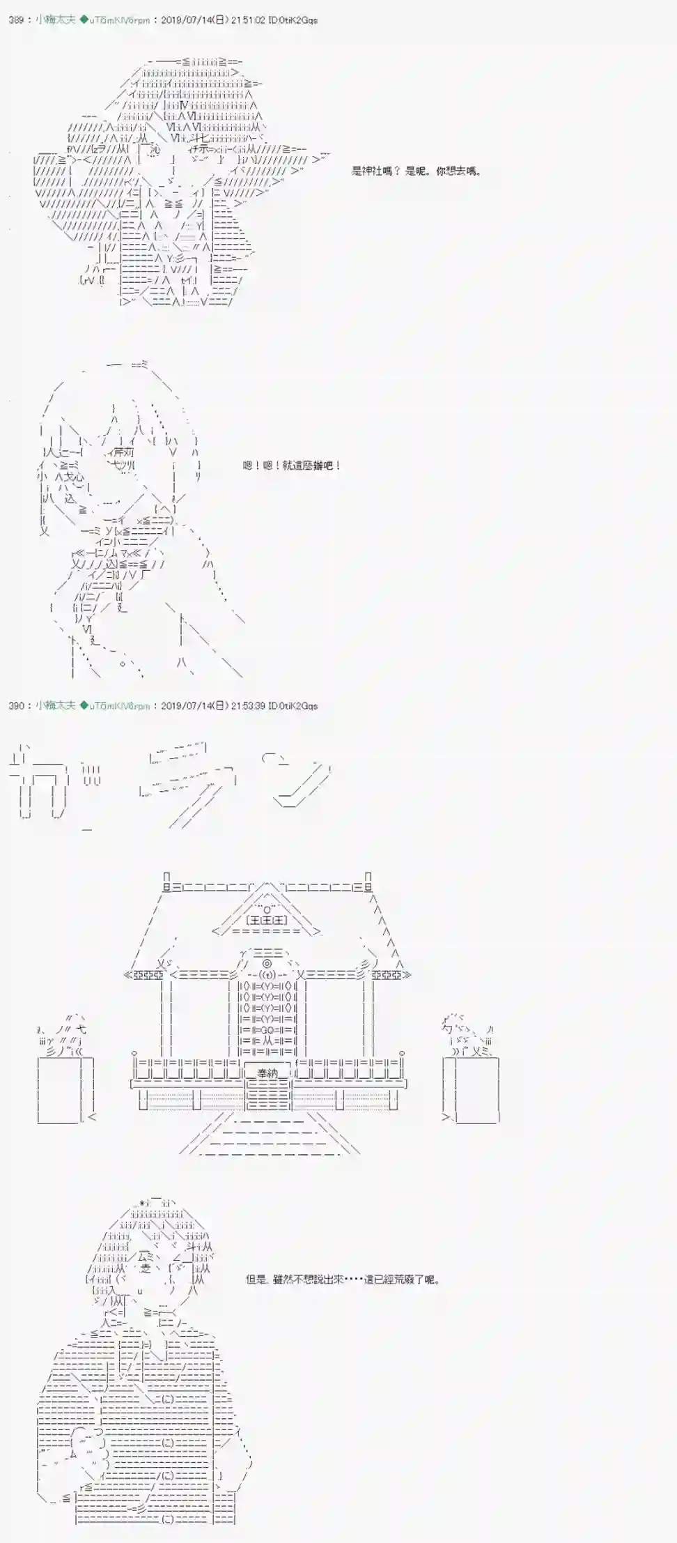 安价／安科决定的克苏鲁神话TRPG幻月环 03