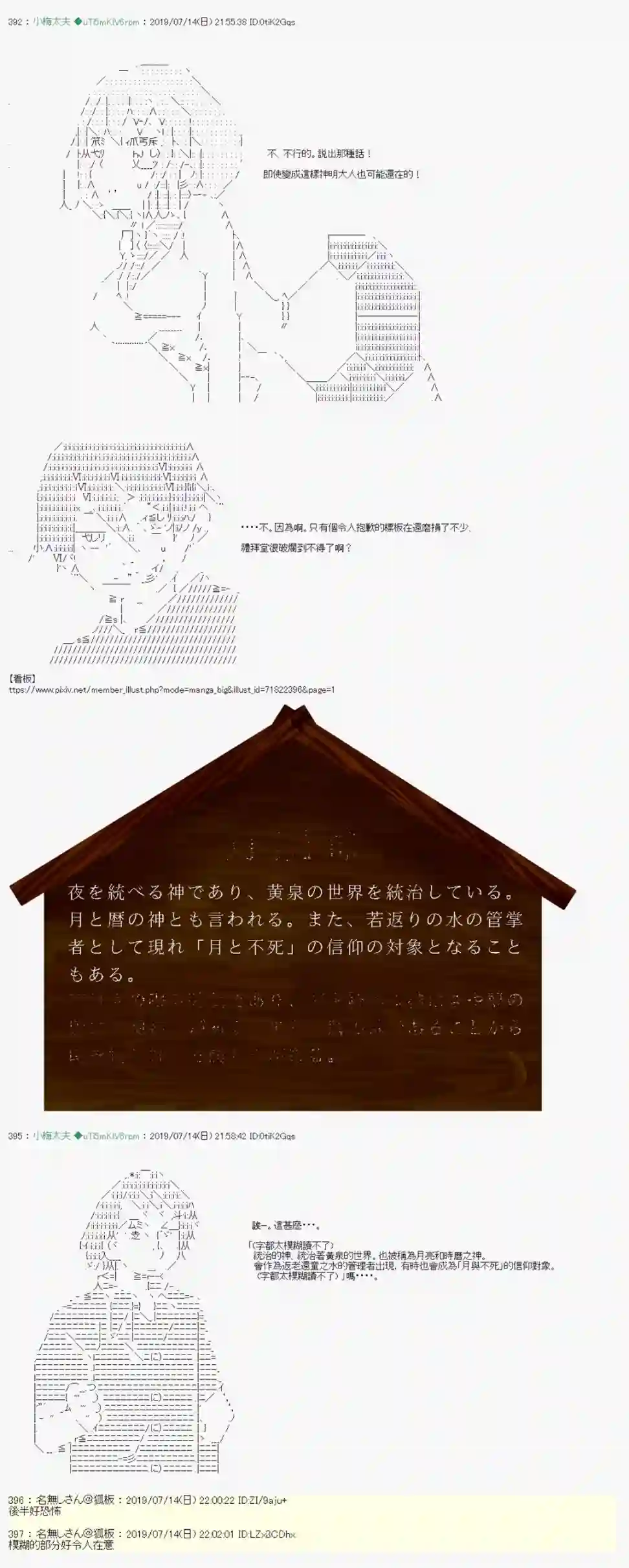 安价／安科决定的克苏鲁神话TRPG幻月环 03