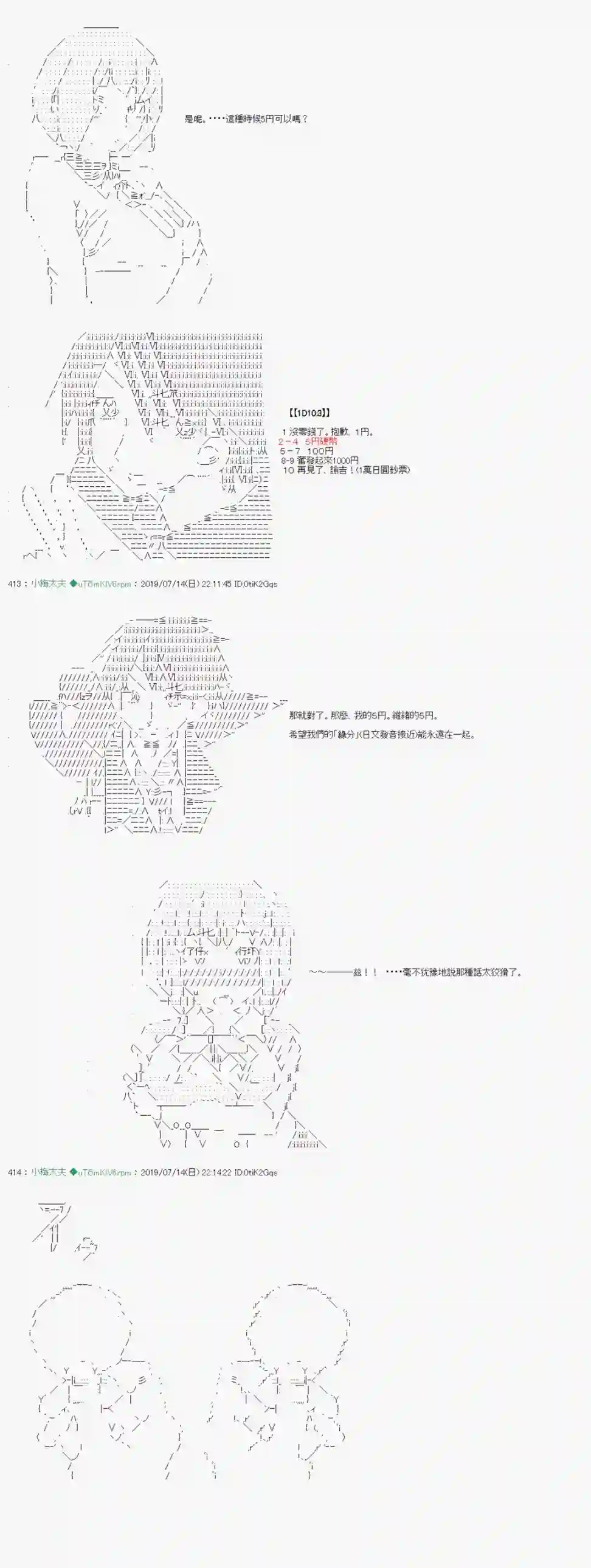 安价／安科决定的克苏鲁神话TRPG幻月环 03