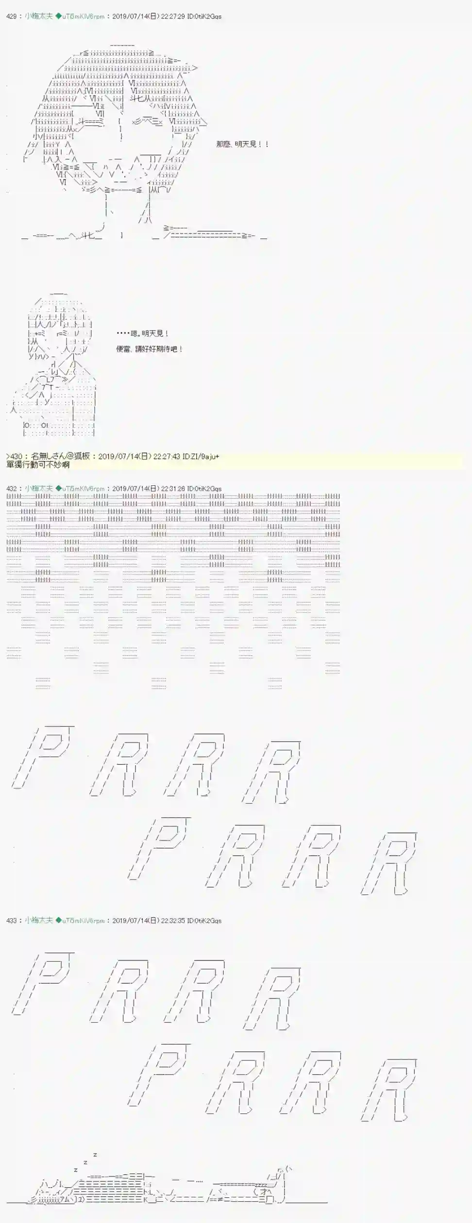 安价／安科决定的克苏鲁神话TRPG幻月环 03