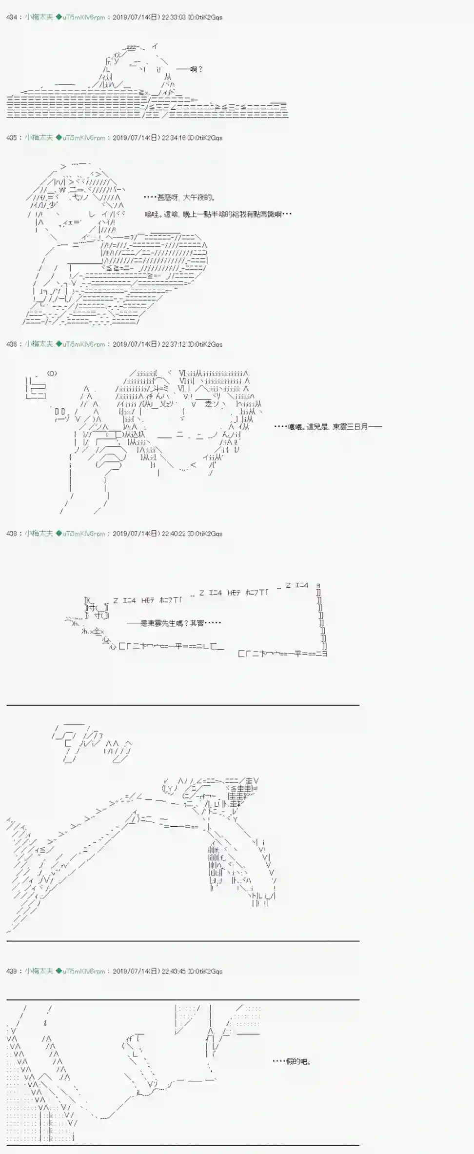 安价／安科决定的克苏鲁神话TRPG幻月环 03