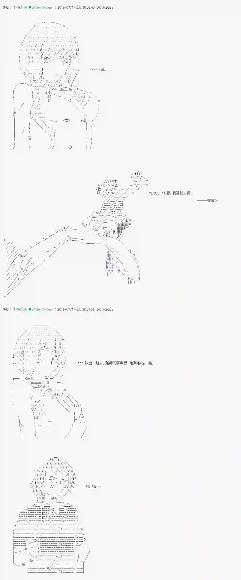 安价／安科决定的克苏鲁神话TRPG幻月环 03