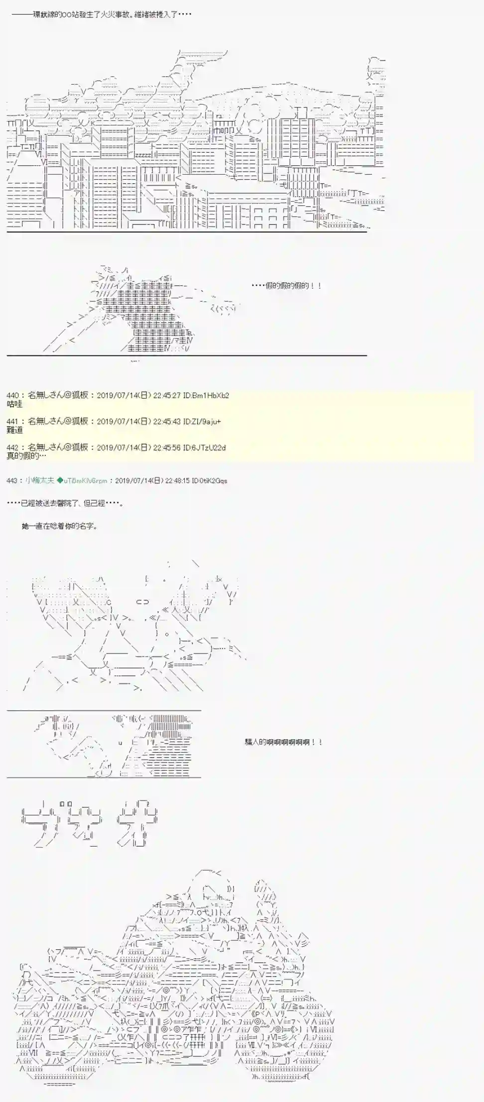 安价／安科决定的克苏鲁神话TRPG幻月环 03
