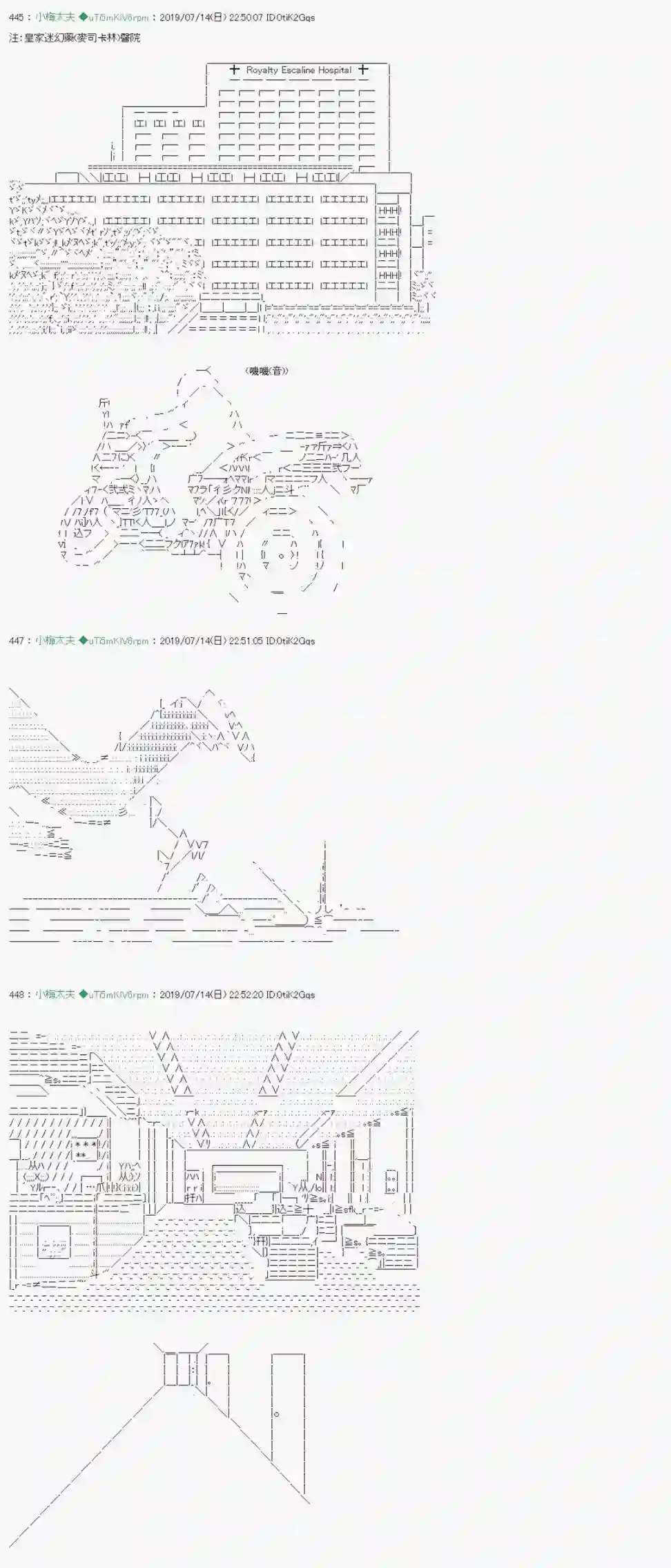 安价／安科决定的克苏鲁神话TRPG幻月环 03