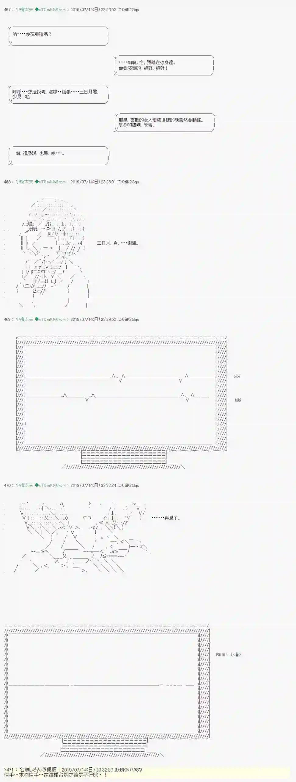安价／安科决定的克苏鲁神话TRPG幻月环 03