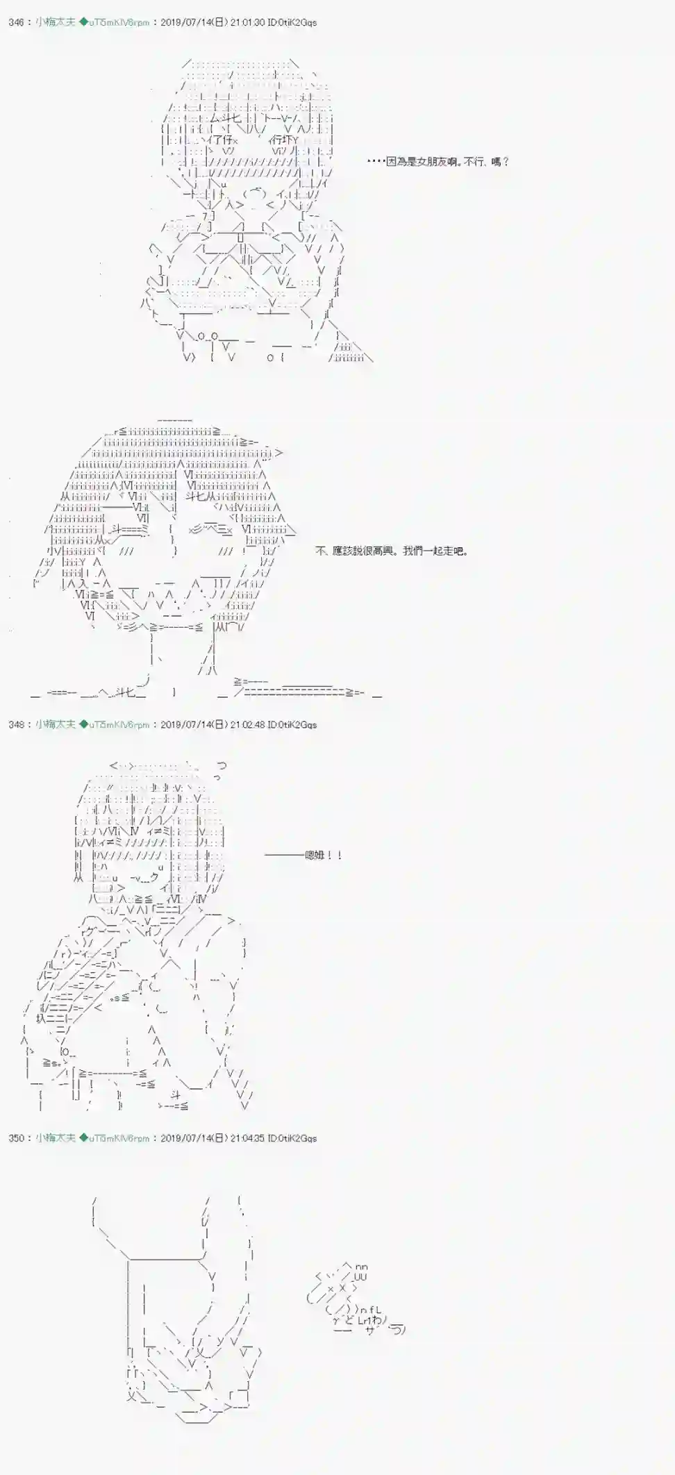 安价／安科决定的克苏鲁神话TRPG幻月环 03