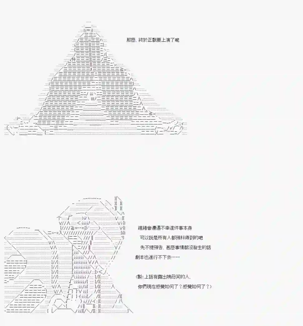 安价／安科决定的克苏鲁神话TRPG幻月环 03