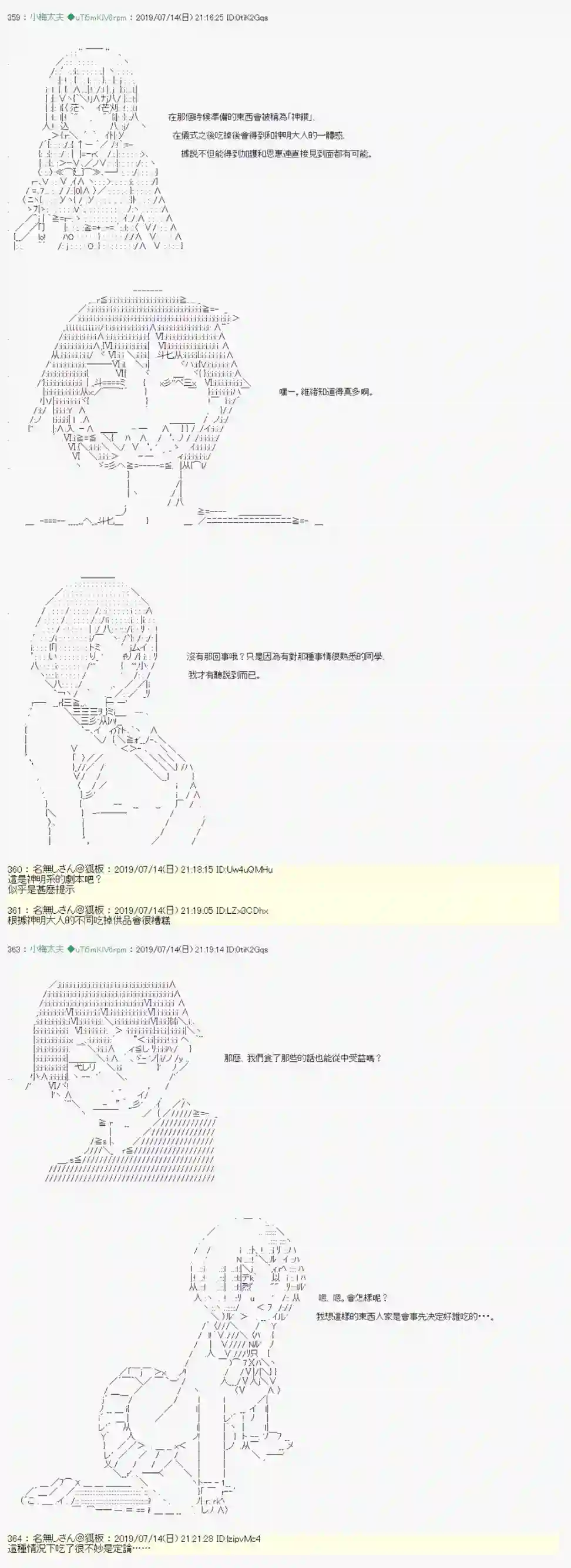 安价／安科决定的克苏鲁神话TRPG幻月环 03