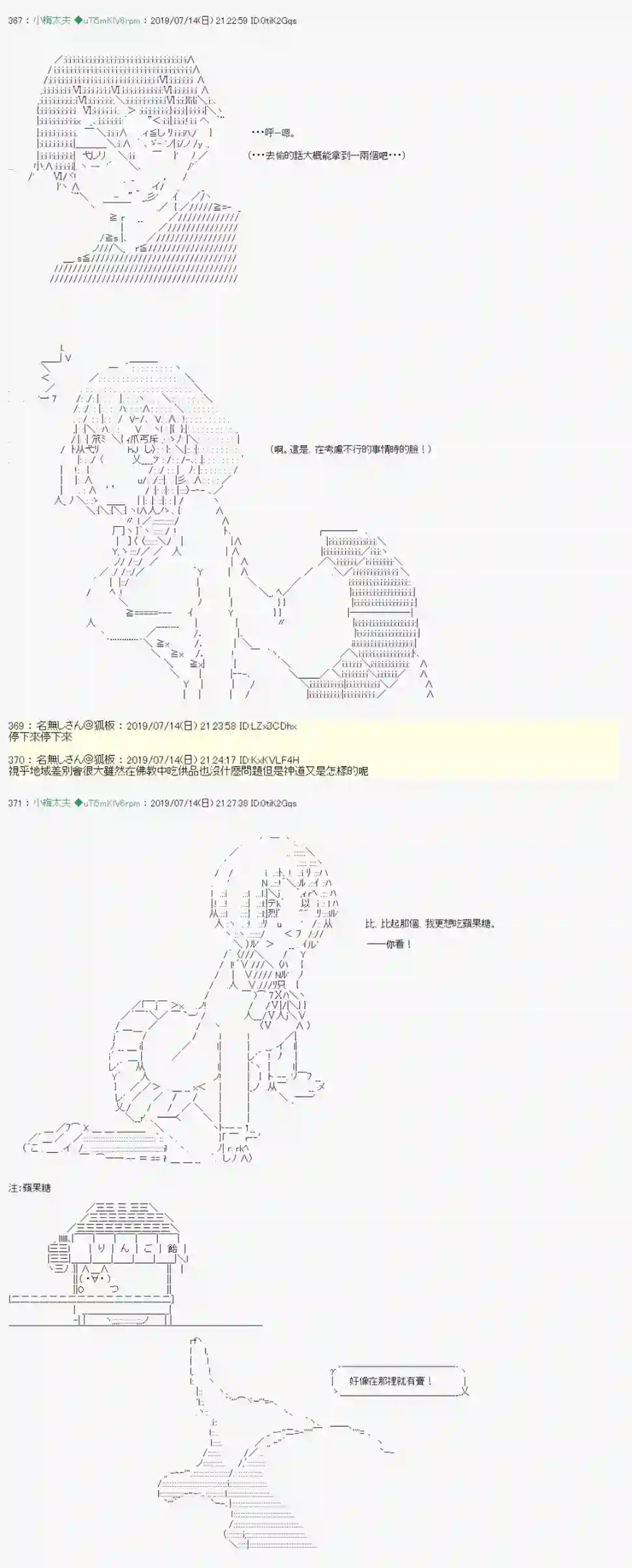 安价／安科决定的克苏鲁神话TRPG幻月环 03