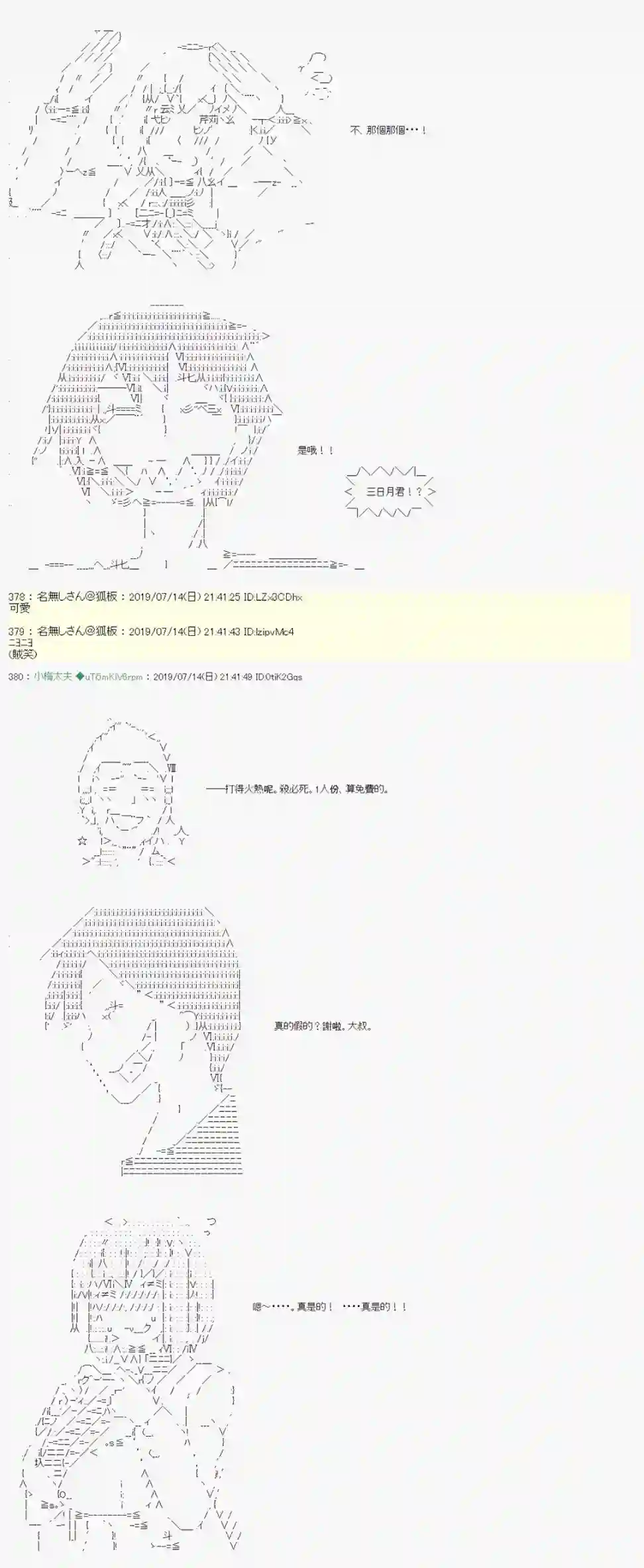 安价／安科决定的克苏鲁神话TRPG幻月环 03